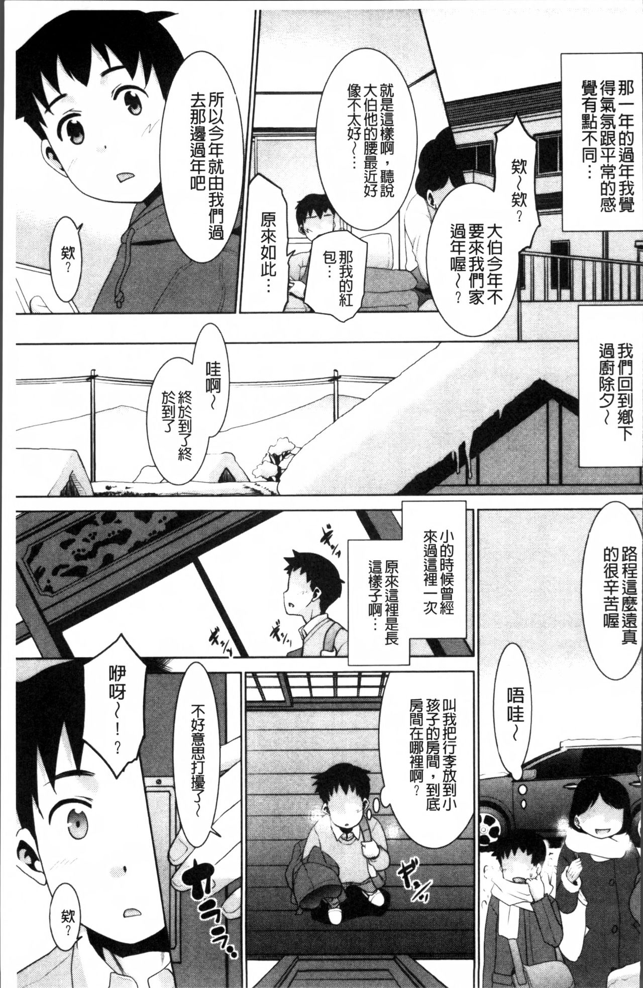 [猫玄] ガチハメはおかあさんとですか? [中国翻訳]