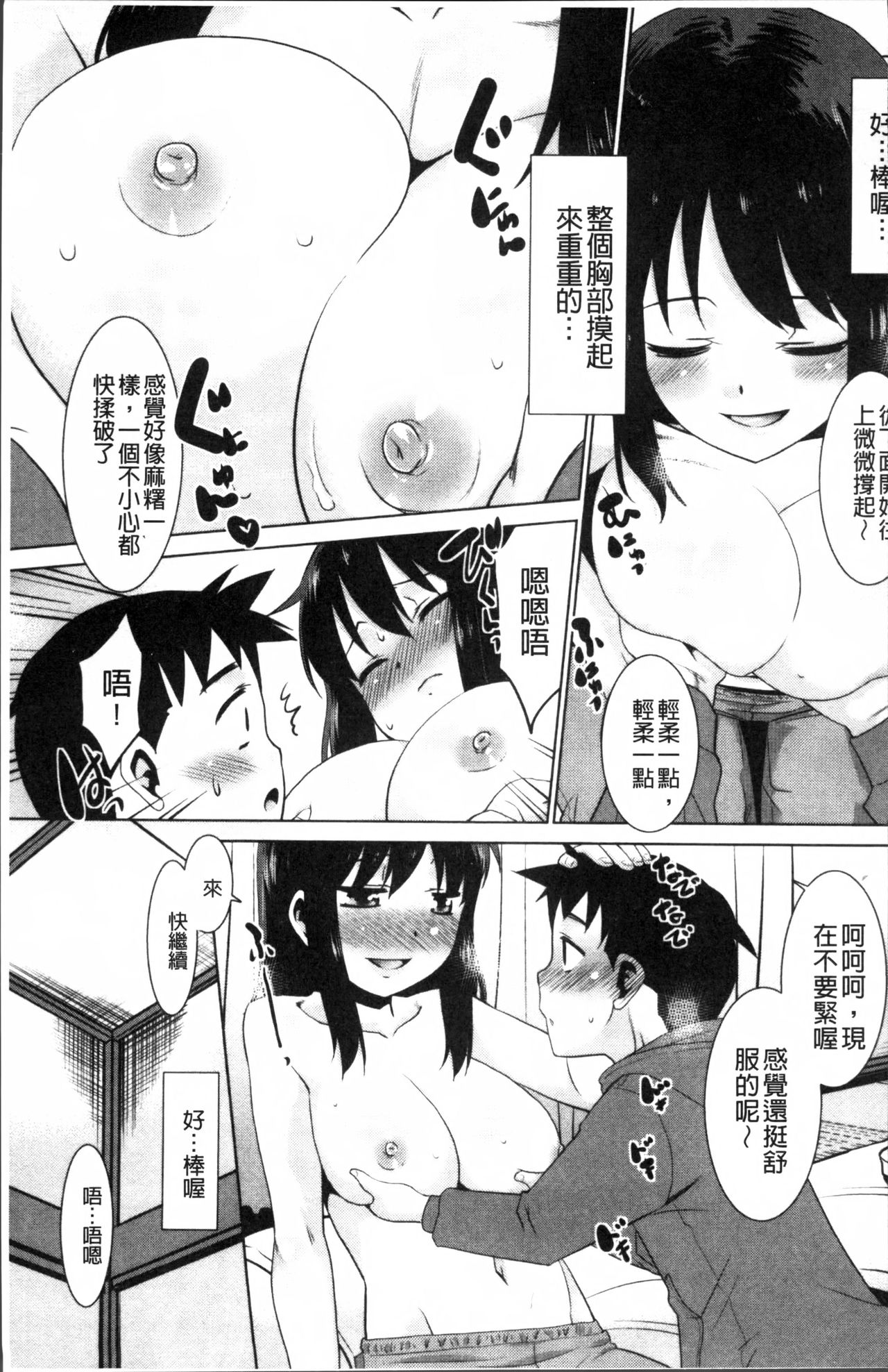 [猫玄] ガチハメはおかあさんとですか? [中国翻訳]