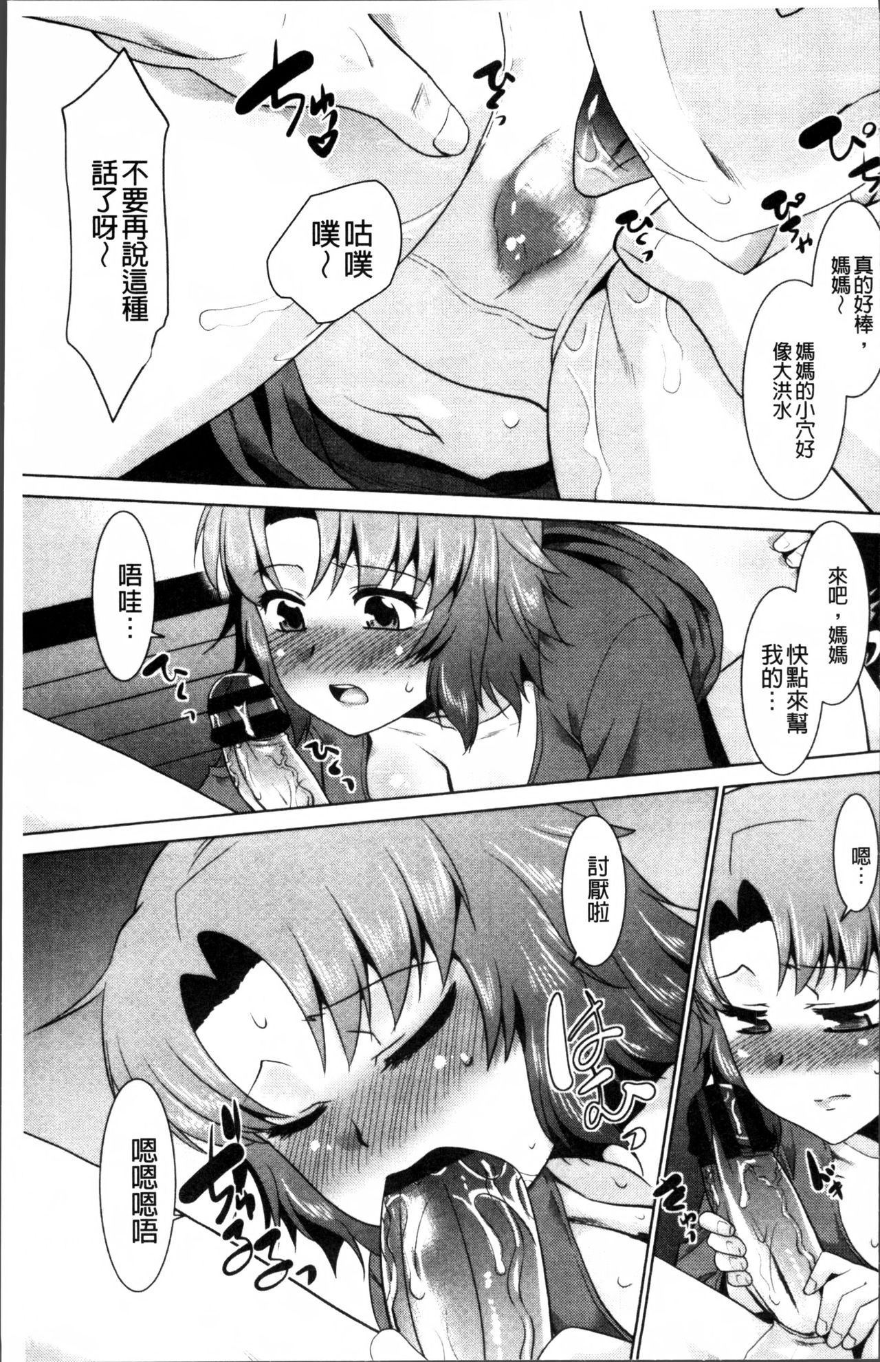 [猫玄] ガチハメはおかあさんとですか? [中国翻訳]