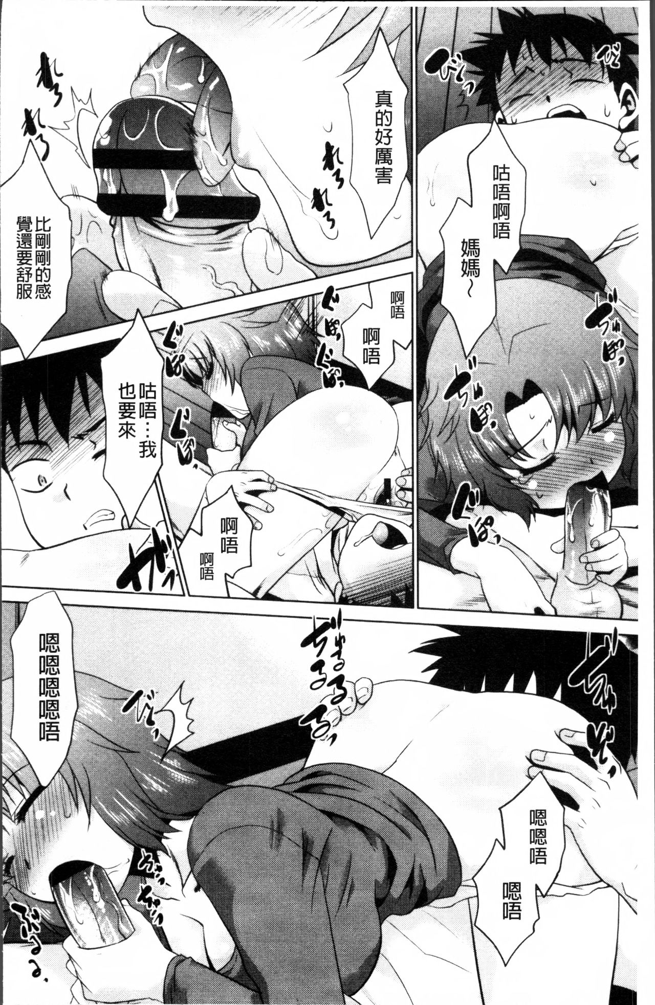 [猫玄] ガチハメはおかあさんとですか? [中国翻訳]