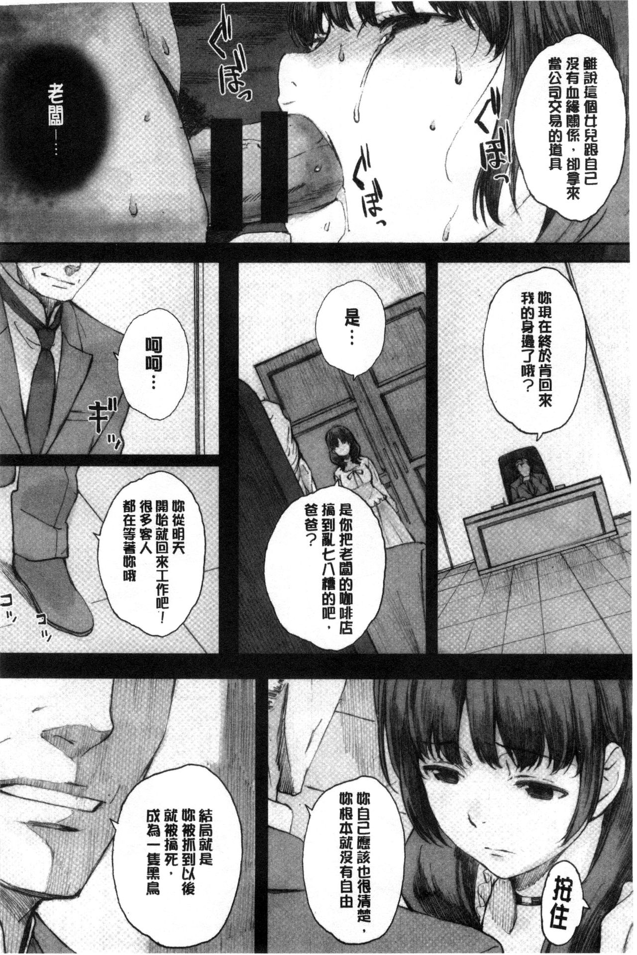 [荒井啓] 放課後Initiation + 4Pリーフレット [中国翻訳]