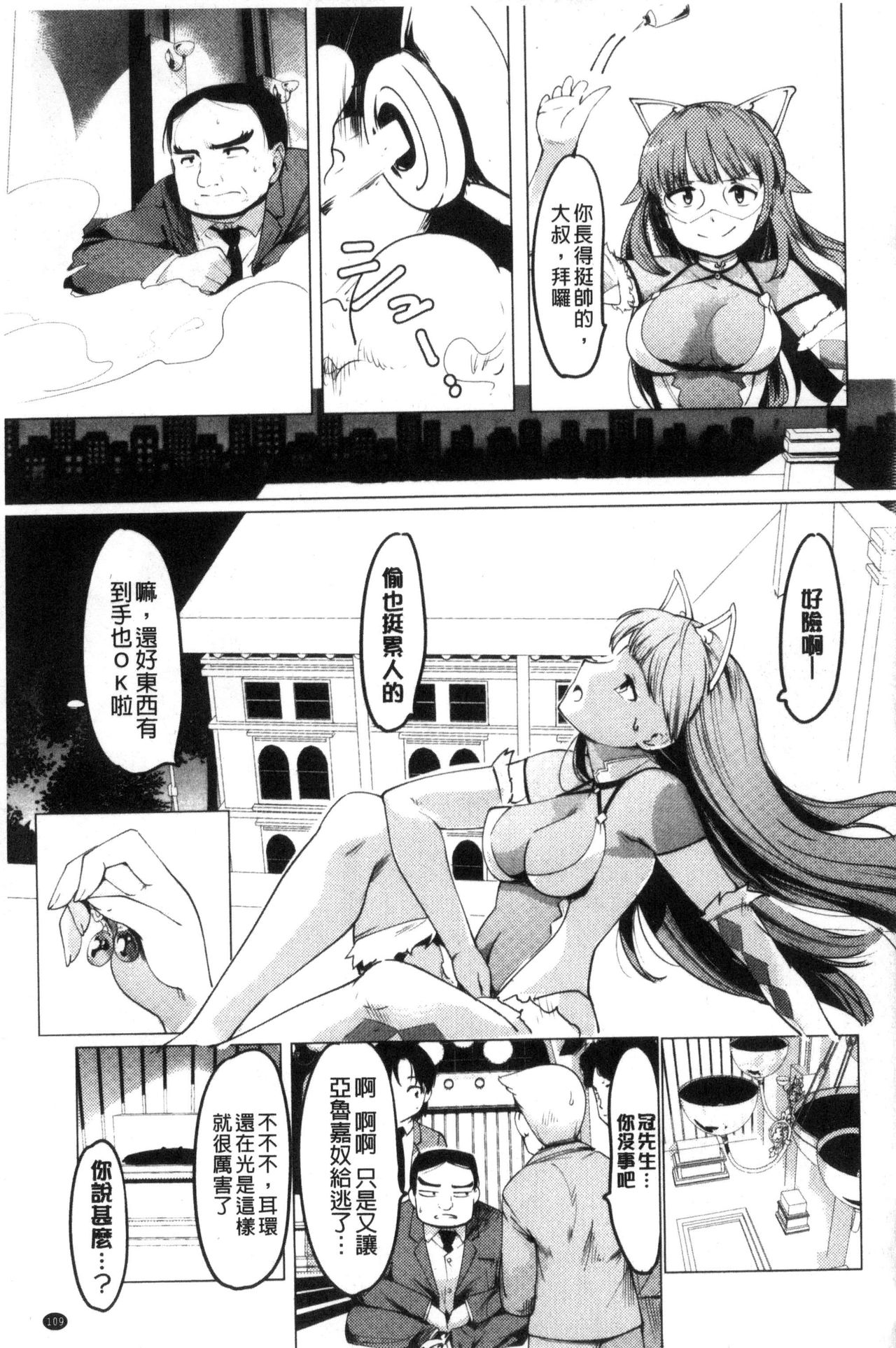 [藤原俊一] ネトラレ×家族計画 [中国翻訳]