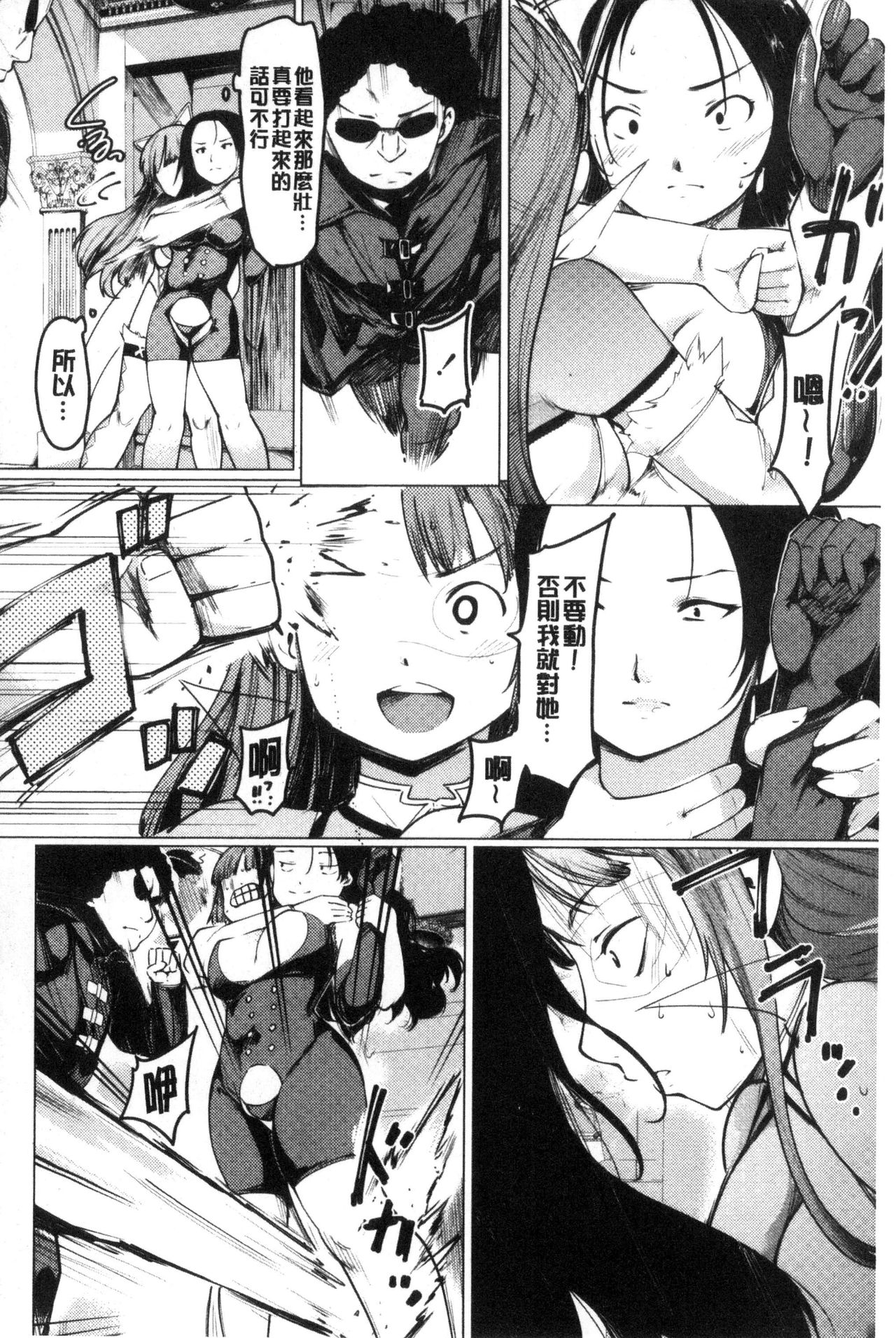 [藤原俊一] ネトラレ×家族計画 [中国翻訳]