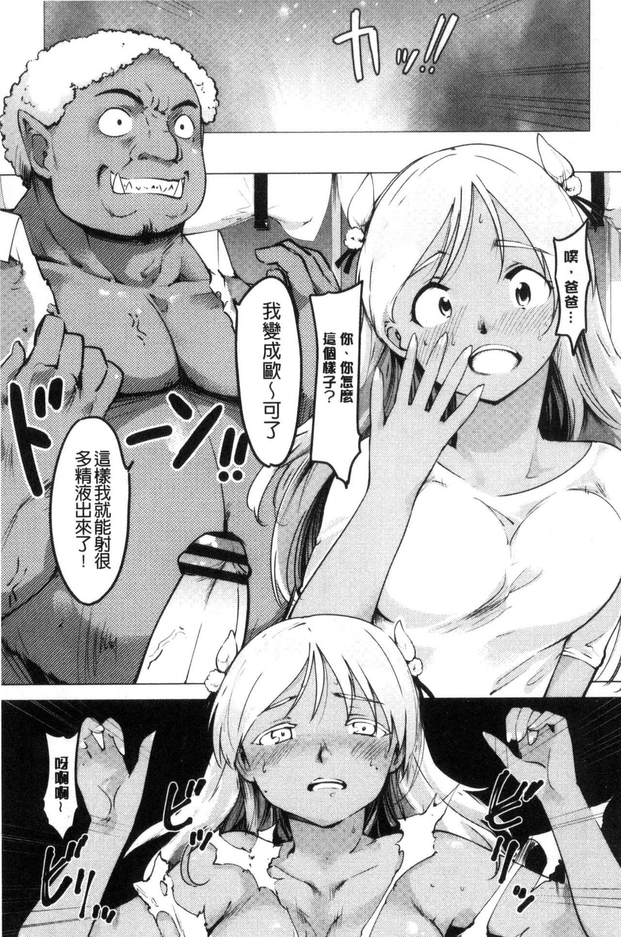 [藤原俊一] ネトラレ×家族計画 [中国翻訳]