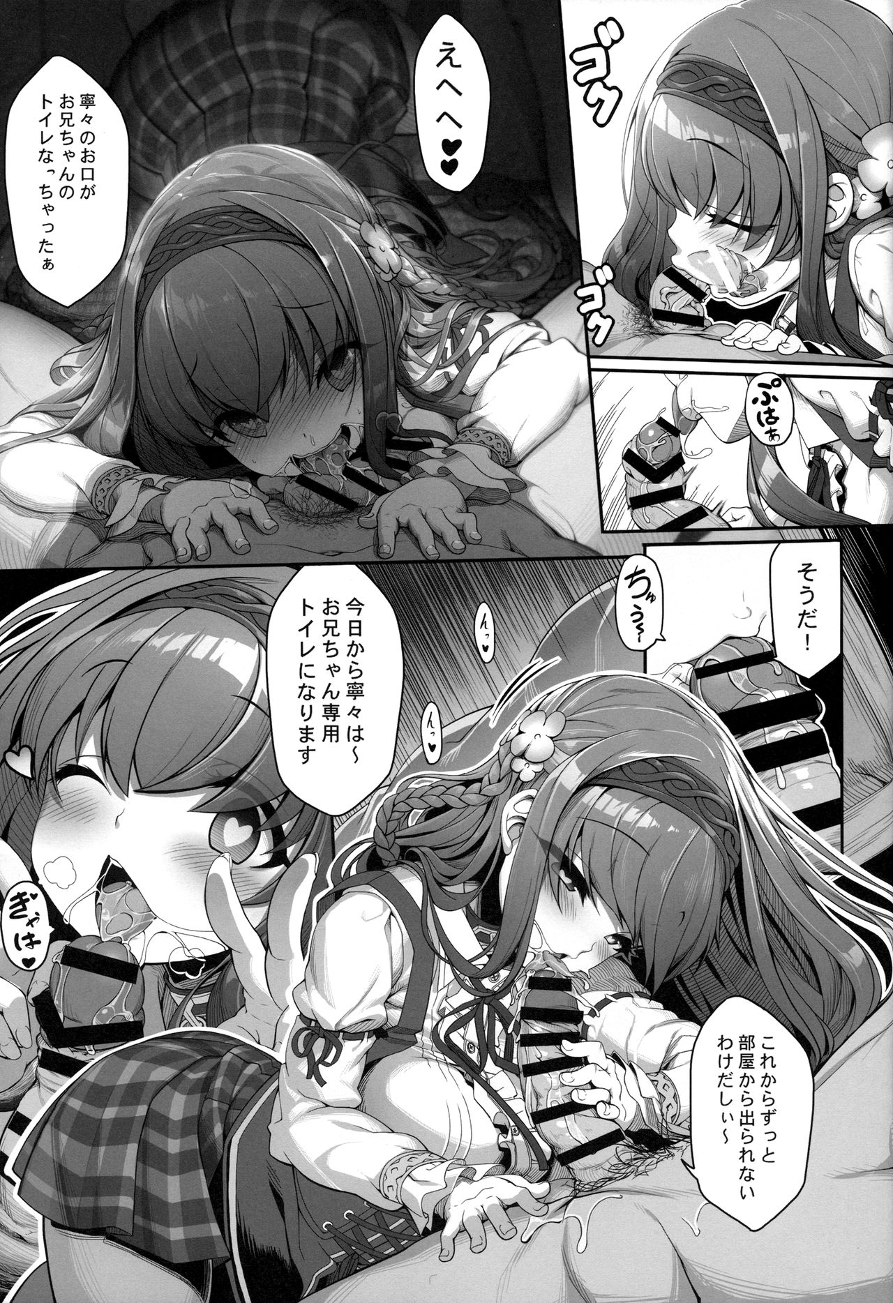 (コミティア119) [木鈴亭 (木鈴カケル)] 隠犬な妹のラバトリーライフ