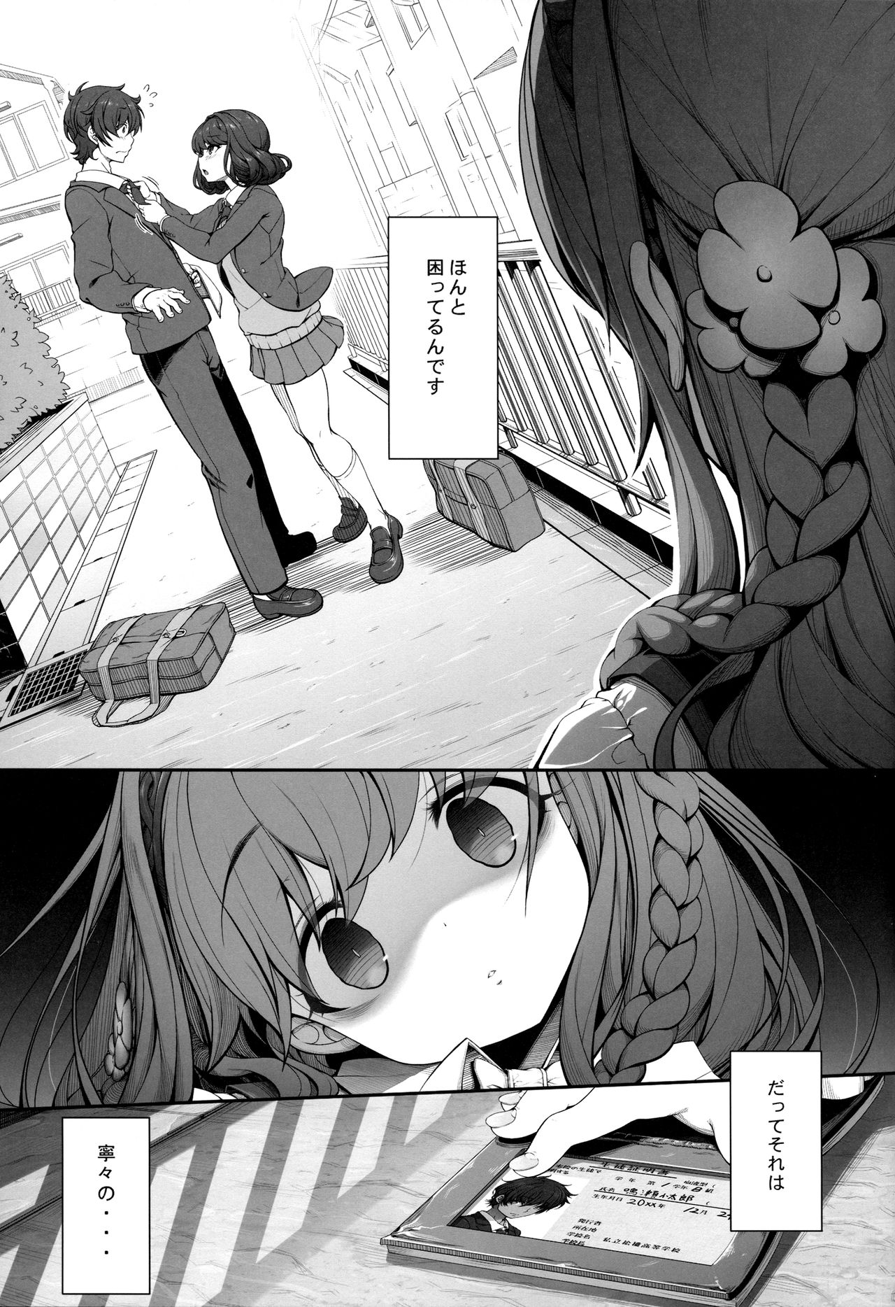 (コミティア119) [木鈴亭 (木鈴カケル)] 隠犬な妹のラバトリーライフ