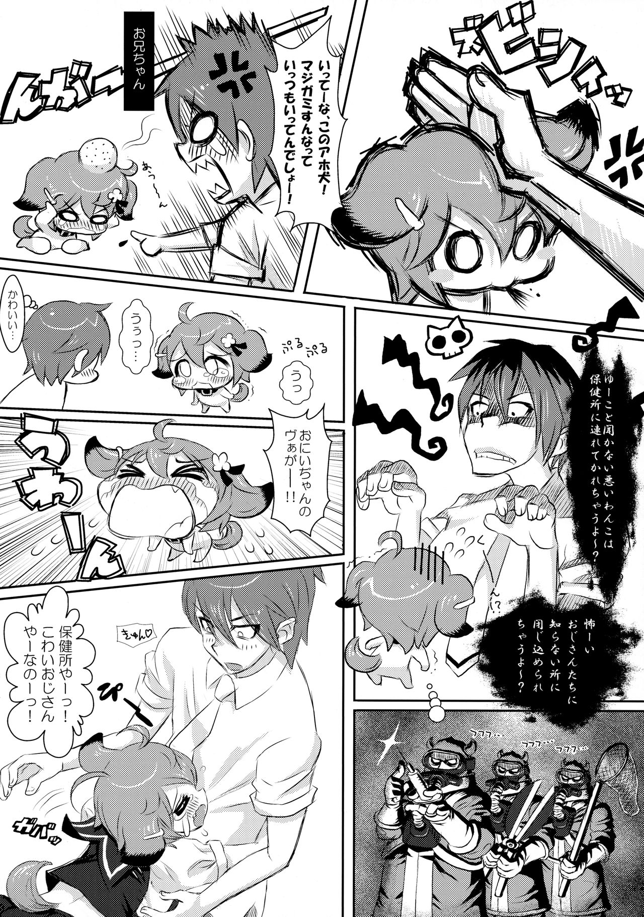 (C79) [MIMIPULL (桜井雫)] MIMIPULL肆