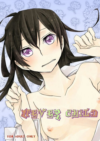[ハコニワトショカン (nrr)] never child (コードギアス)