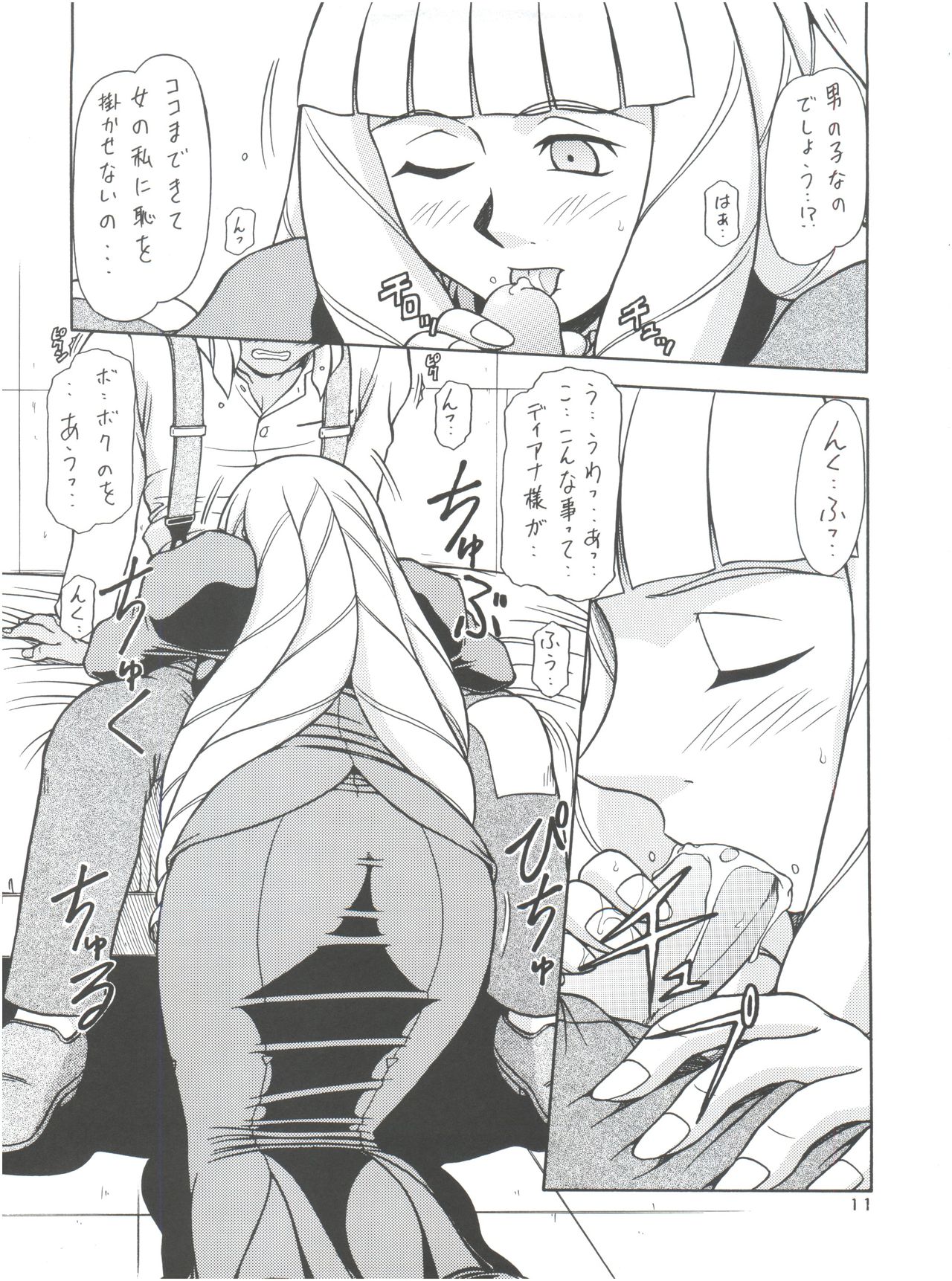 (C62) [ONE-SEVEN (鋼鉄)] RED MUFFLER ∀ (∀ガンダム)