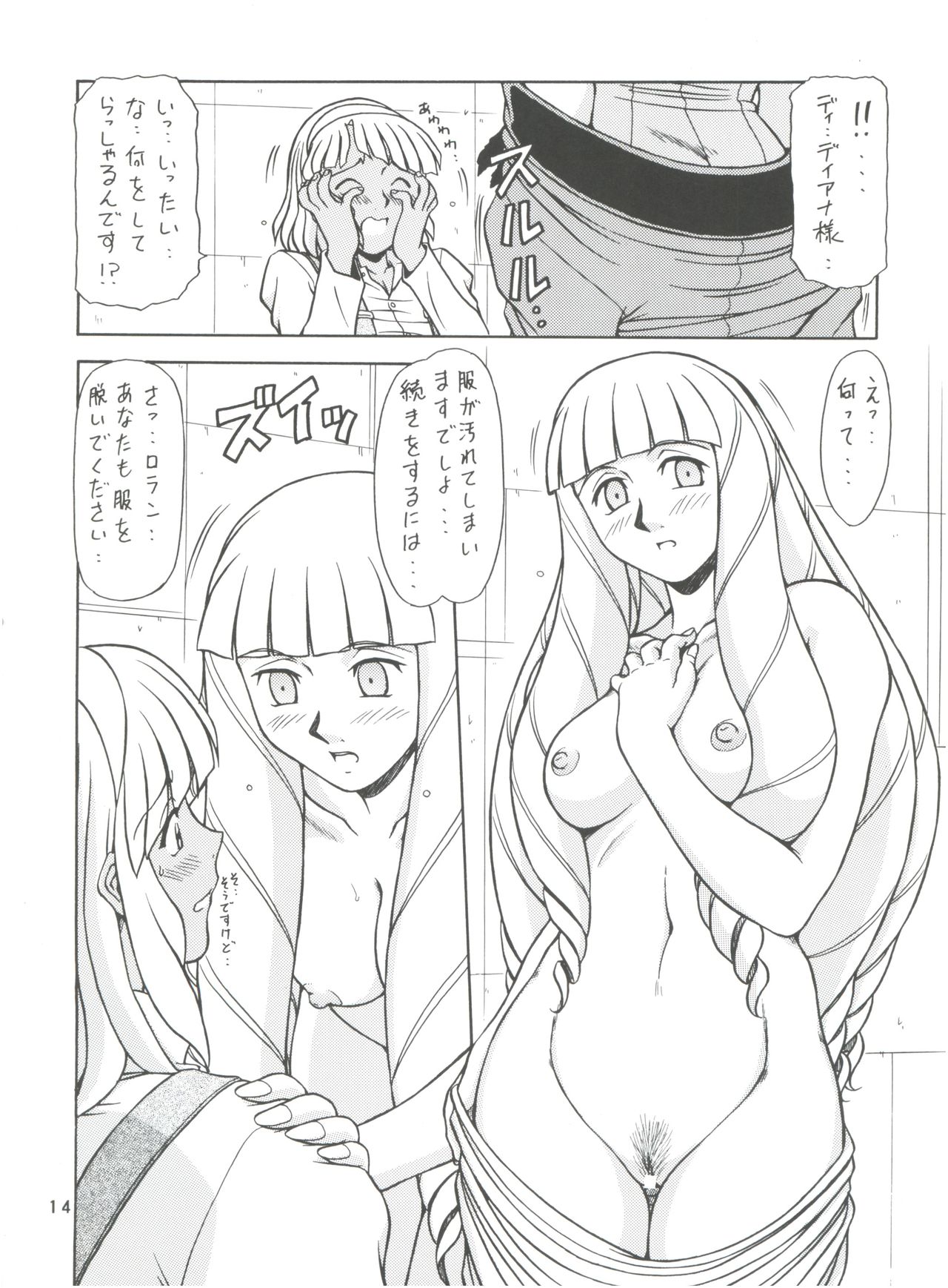 (C62) [ONE-SEVEN (鋼鉄)] RED MUFFLER ∀ (∀ガンダム)