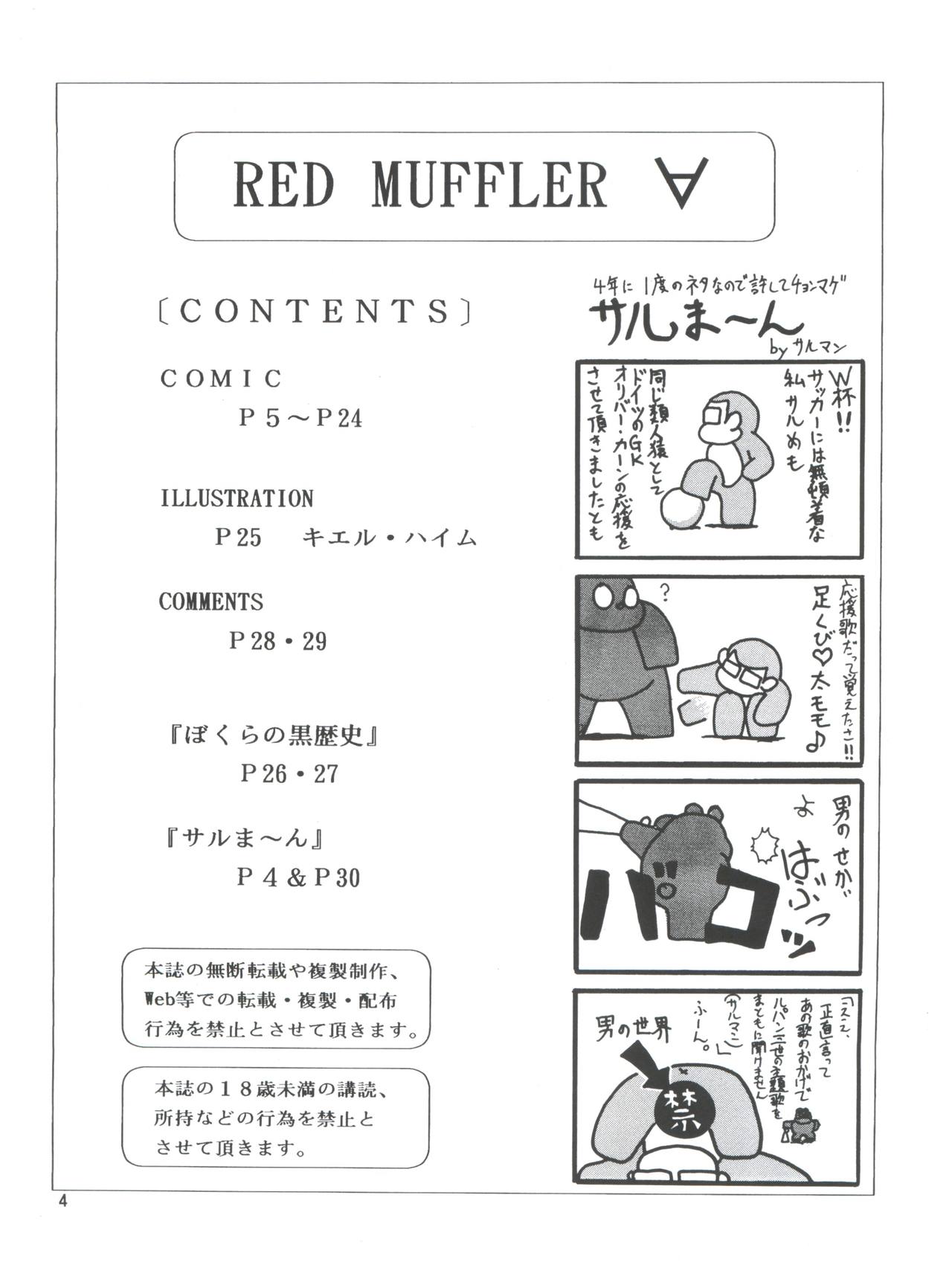 (C62) [ONE-SEVEN (鋼鉄)] RED MUFFLER ∀ (∀ガンダム)