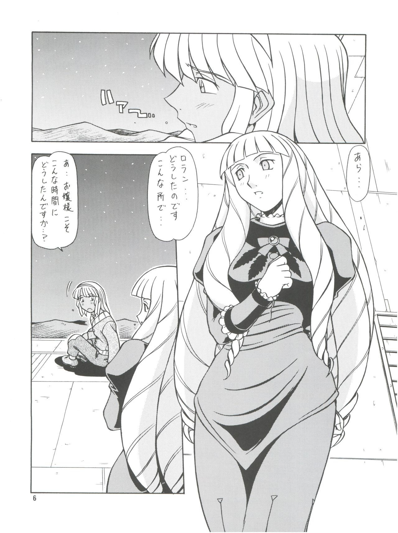 (C62) [ONE-SEVEN (鋼鉄)] RED MUFFLER ∀ (∀ガンダム)