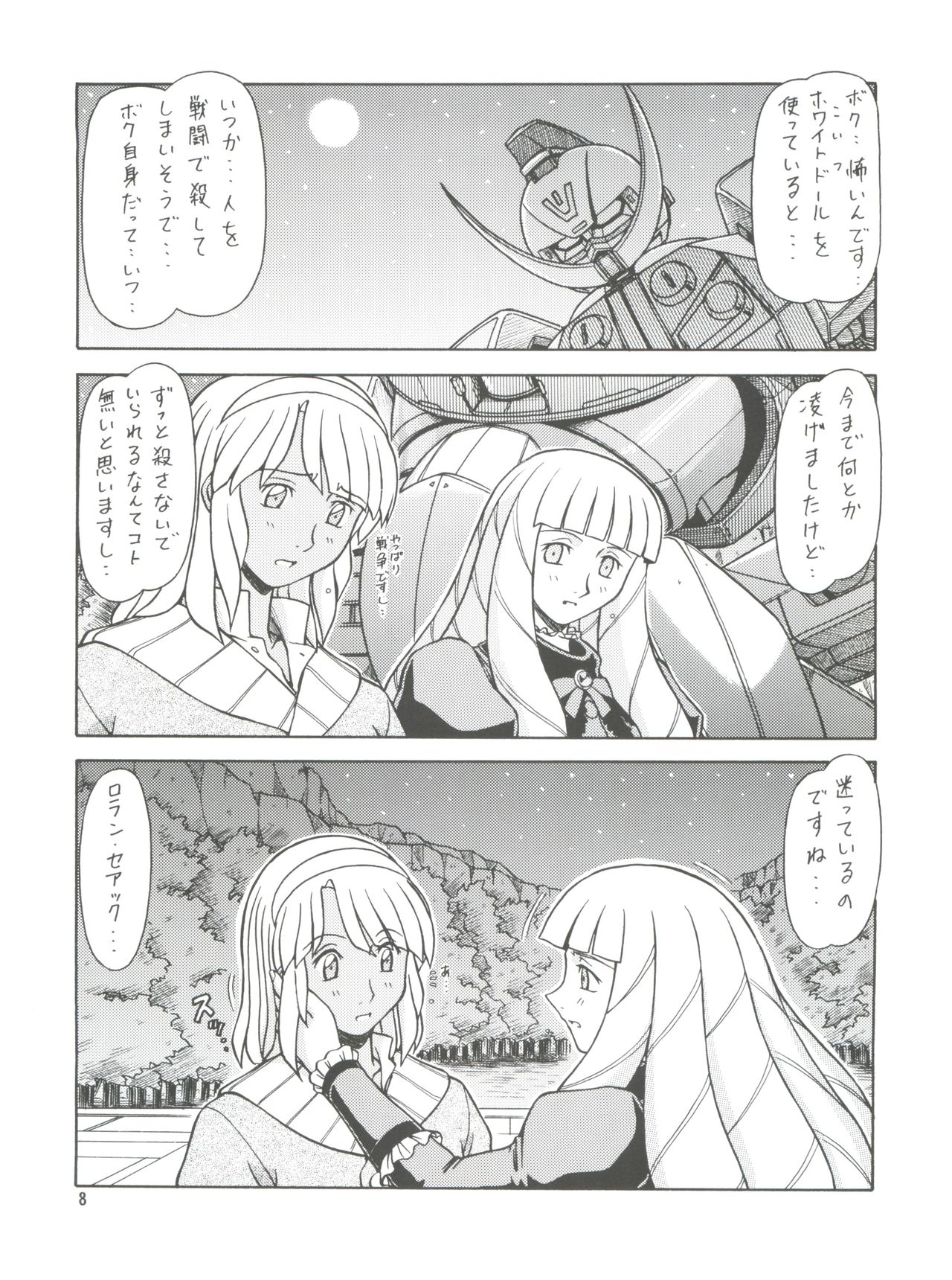 (C62) [ONE-SEVEN (鋼鉄)] RED MUFFLER ∀ (∀ガンダム)