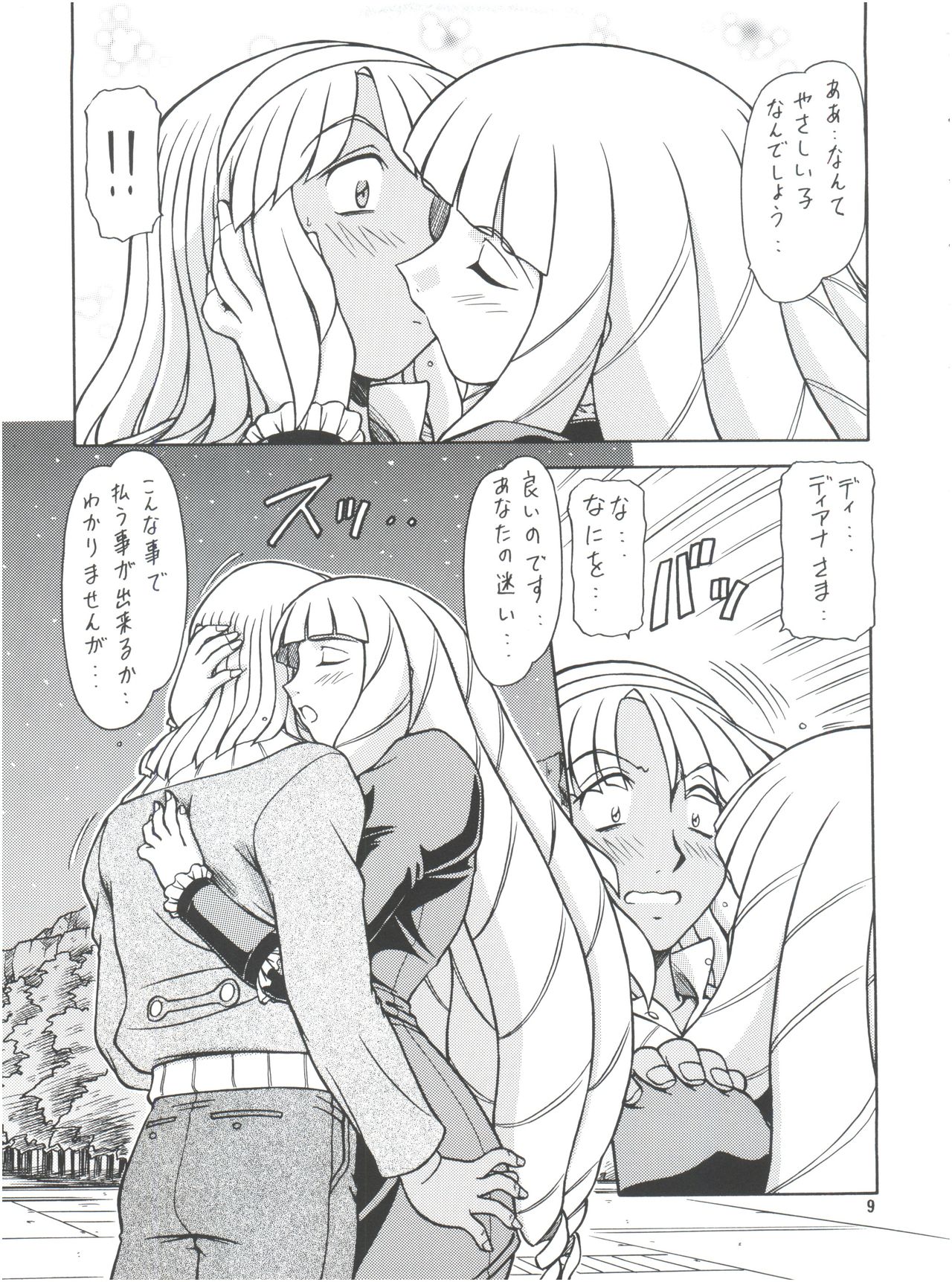 (C62) [ONE-SEVEN (鋼鉄)] RED MUFFLER ∀ (∀ガンダム)