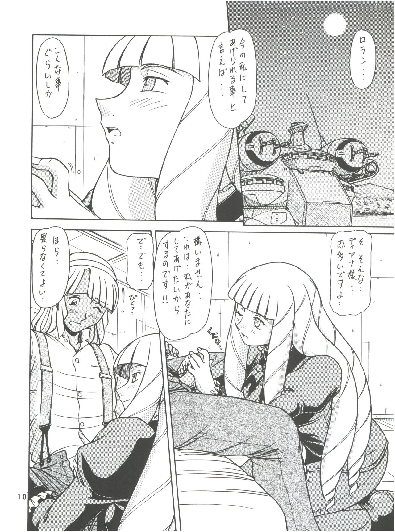 (C62) [ONE-SEVEN (鋼鉄)] RED MUFFLER ∀ (∀ガンダム)