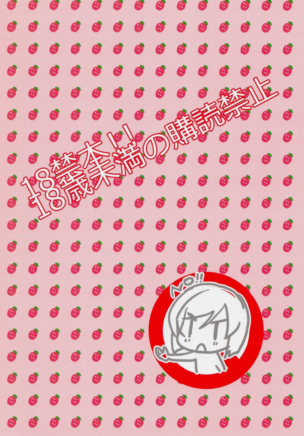 (C79) [Lesport (中山みゆき)] ATHS (機動戦士ガンダム00)