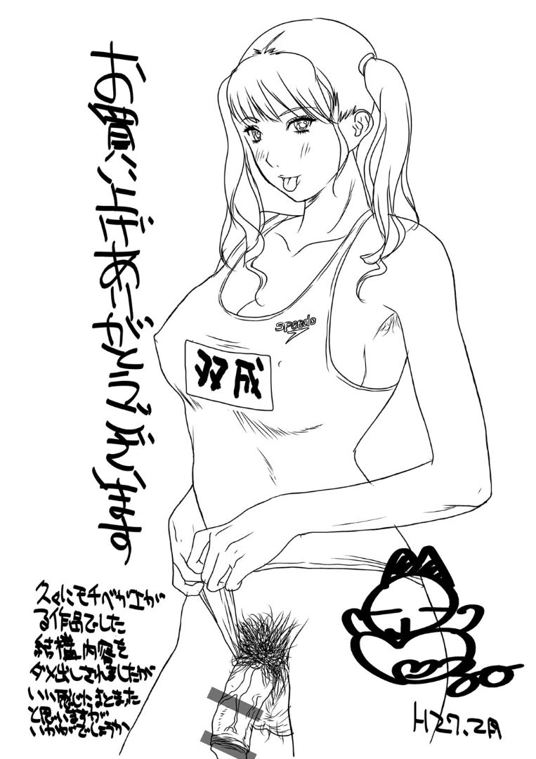 [萬蔵] 女躾屋（しつけや）