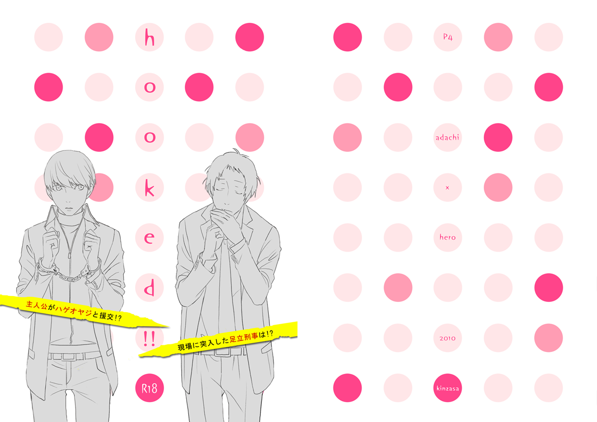 [らん] モブ主前提足主漫画（未完成原稿）