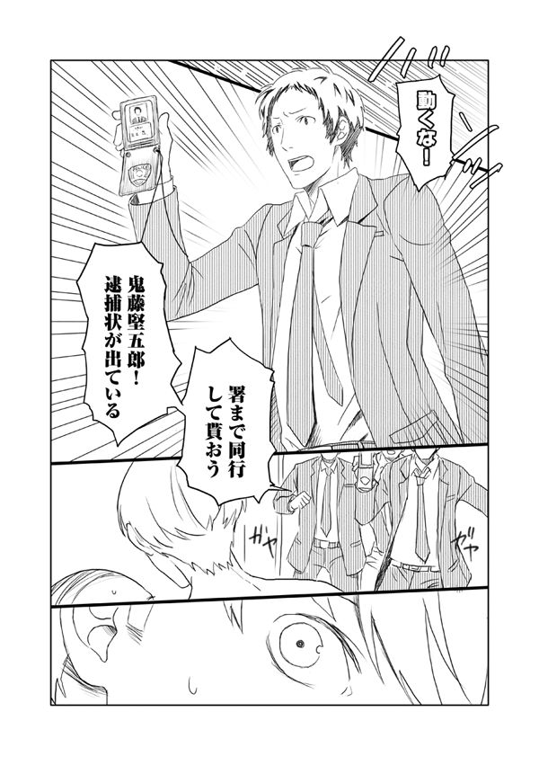 [らん] モブ主前提足主漫画（未完成原稿）