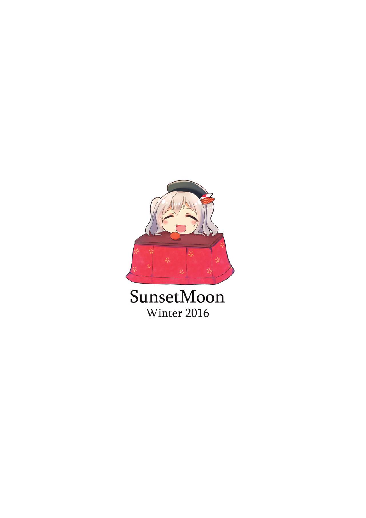 [SunsetMoon (織日ちひろ)] 鹿島 in こたつ+ (艦隊これくしょん -艦これ-) [英訳] [DL版]