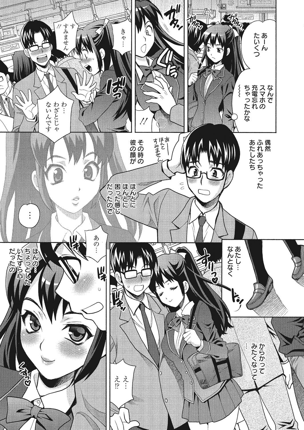 [ゆきやなぎ] 学校でハメたらダメですか? [DL版]