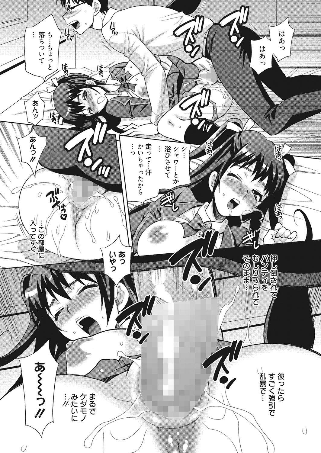 [ゆきやなぎ] 学校でハメたらダメですか? [DL版]