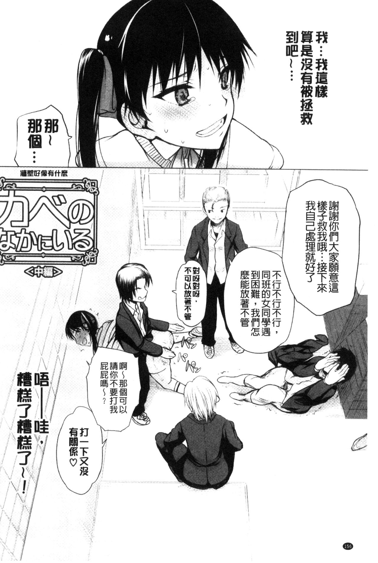 [佐藤登志雄] 私だって必死でイクのガマンしたんだよ… [中国翻訳]