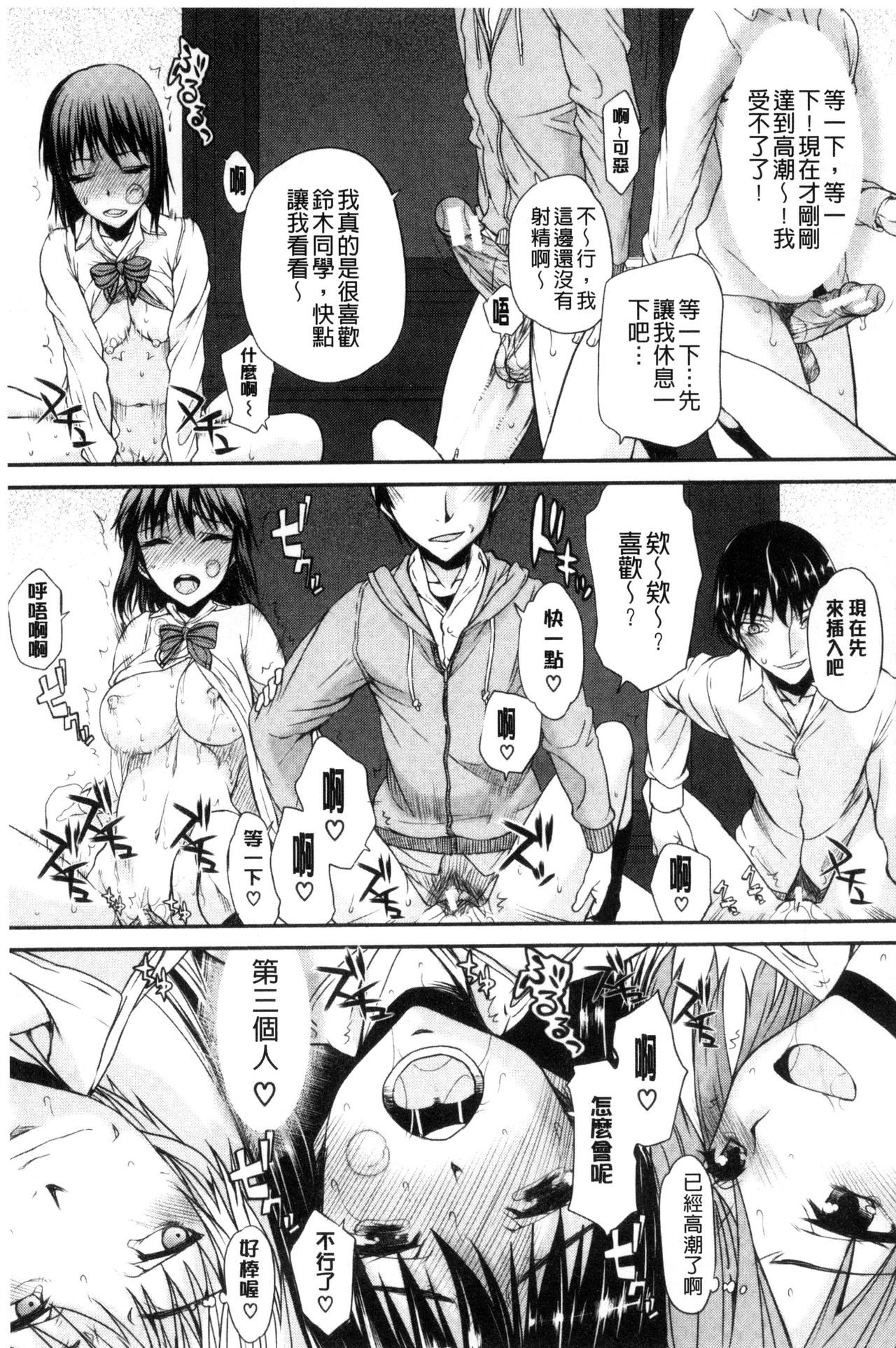 [佐藤登志雄] 私だって必死でイクのガマンしたんだよ… [中国翻訳]