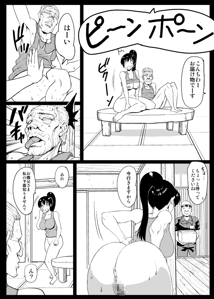 [るなたーく] 義理マラに発情する嫁パート2