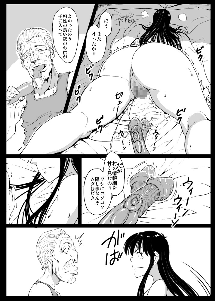 [るなたーく] 義理マラに発情する嫁パート2