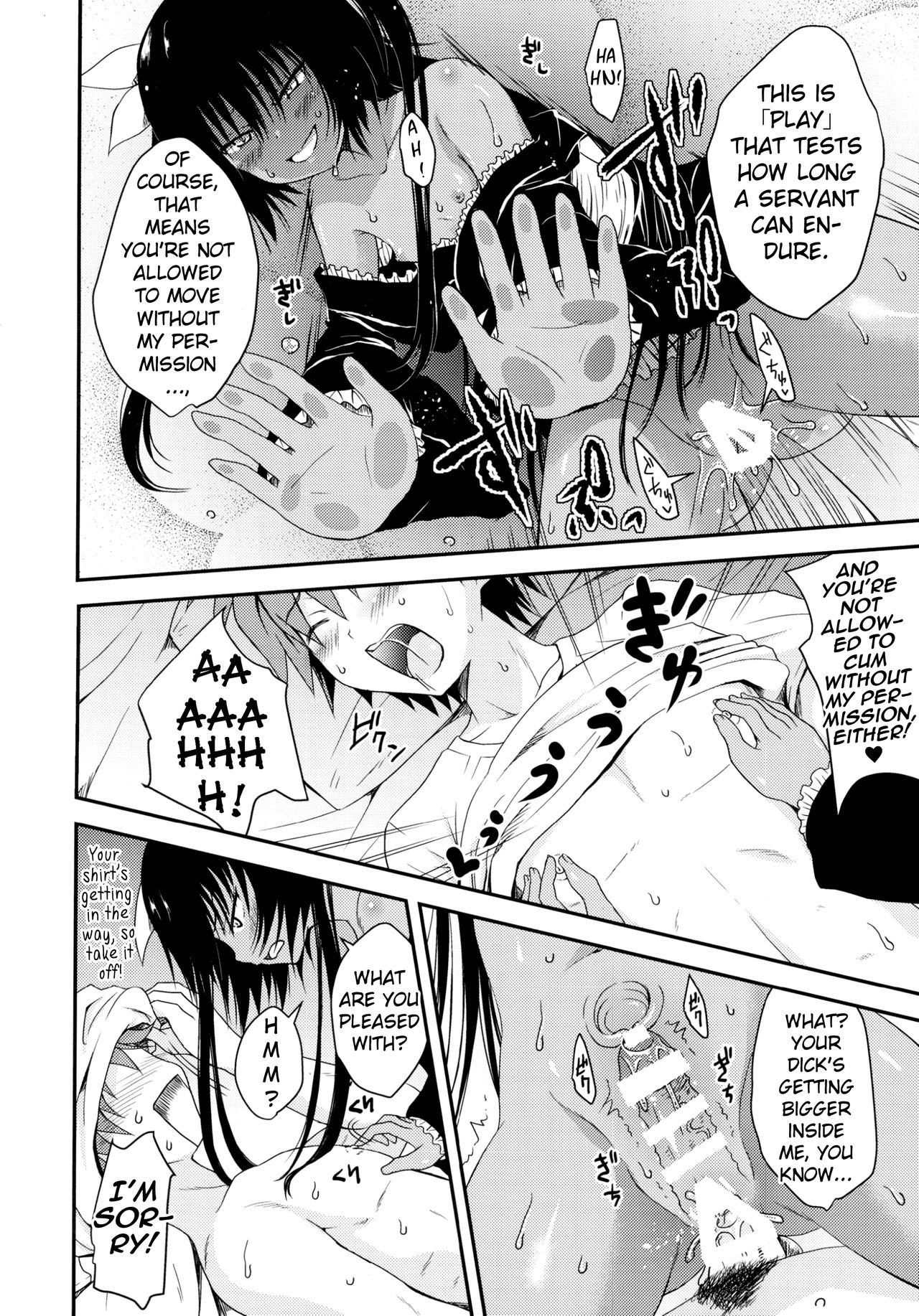 (C88) [しあわせ甘味料 (幸灯)] 下僕にとってはご褒美です。 (ToLoveる ダークネス) [英訳]