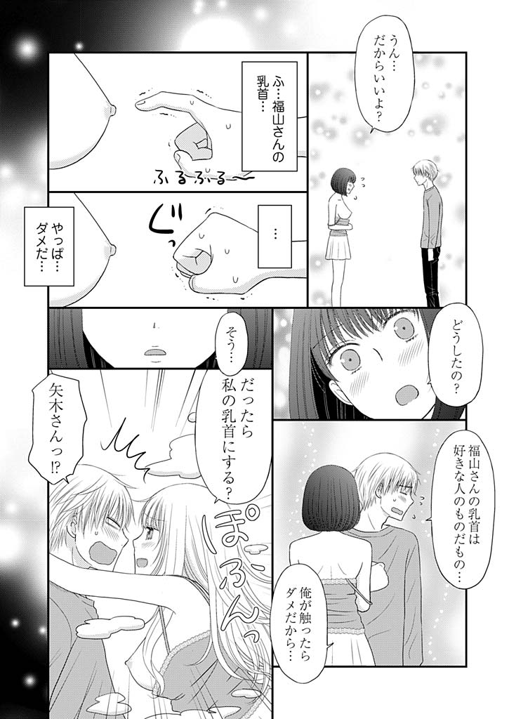 [成夏万智] よりヌキ☆ラッキースケベ ～ヤりすぎ地蔵のお・も・て・な・し～ 6