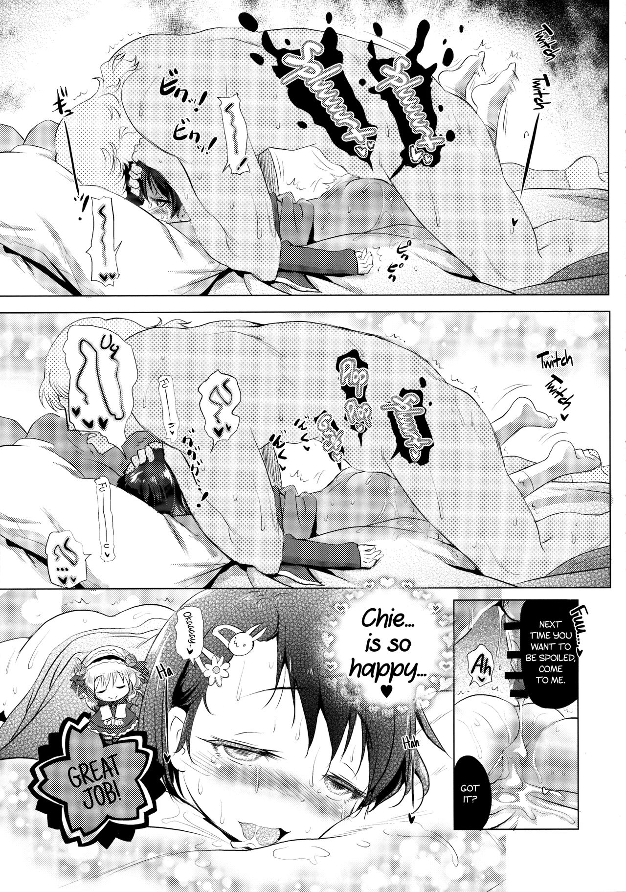 (C88) [KAMINENDO.CORP (あかざわRED)] でれパコ (アイドルマスターシンデレラガールズ) [英訳]