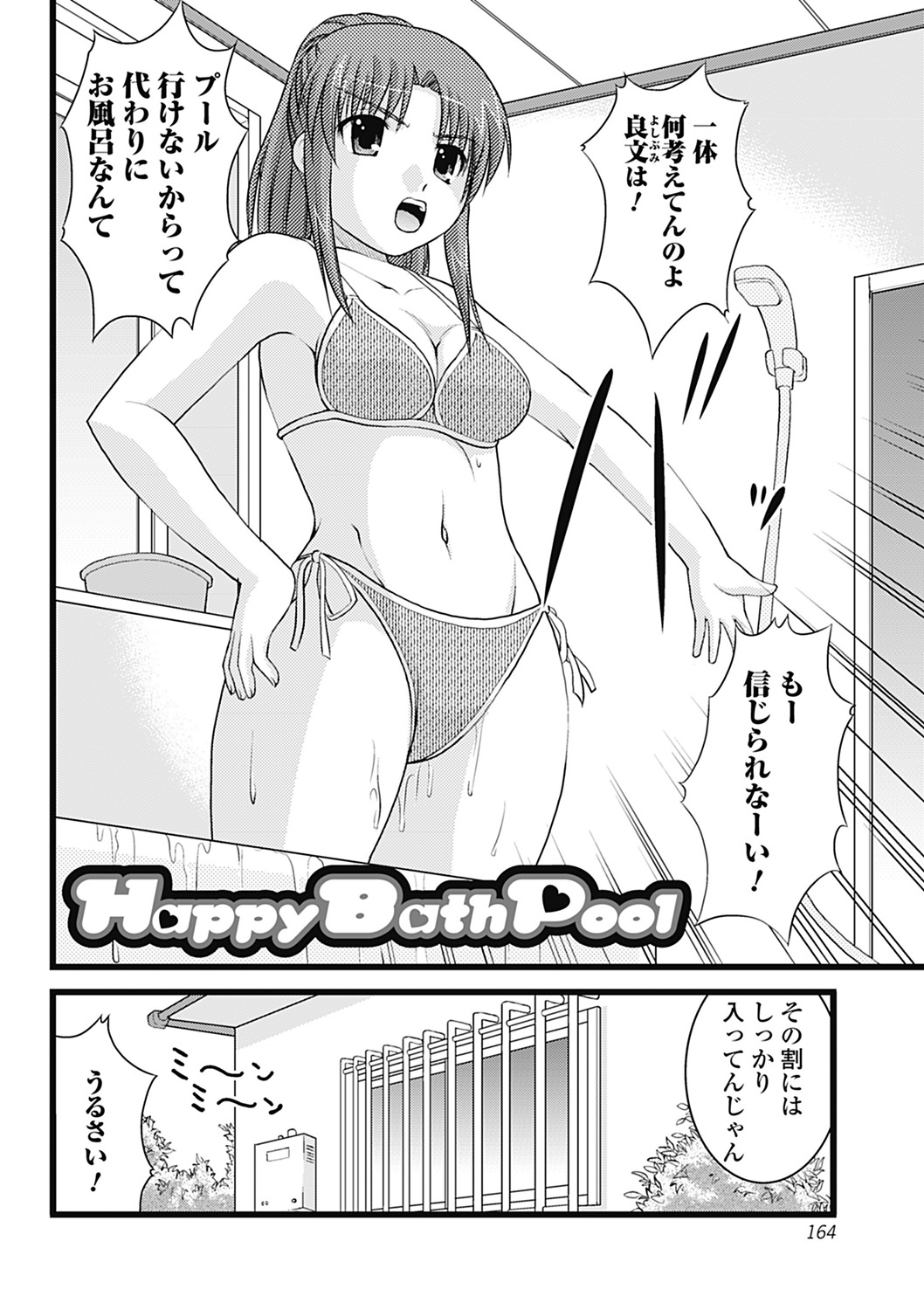 [さとみひでふみ] Hより恥ずかしいコト [DL版]