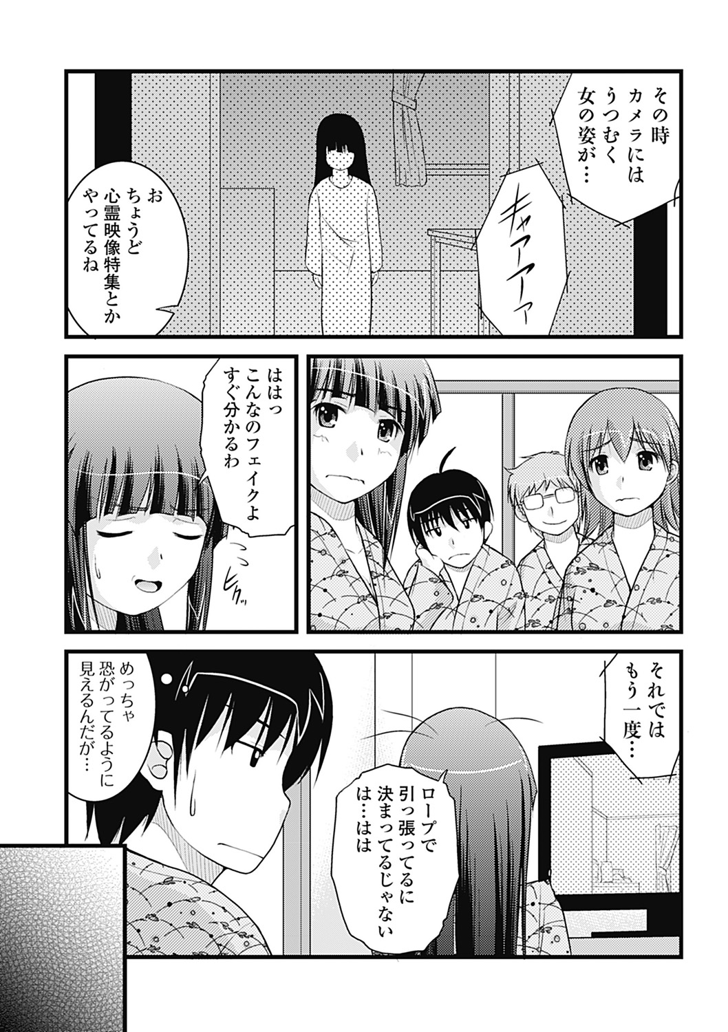 [さとみひでふみ] Hより恥ずかしいコト [DL版]