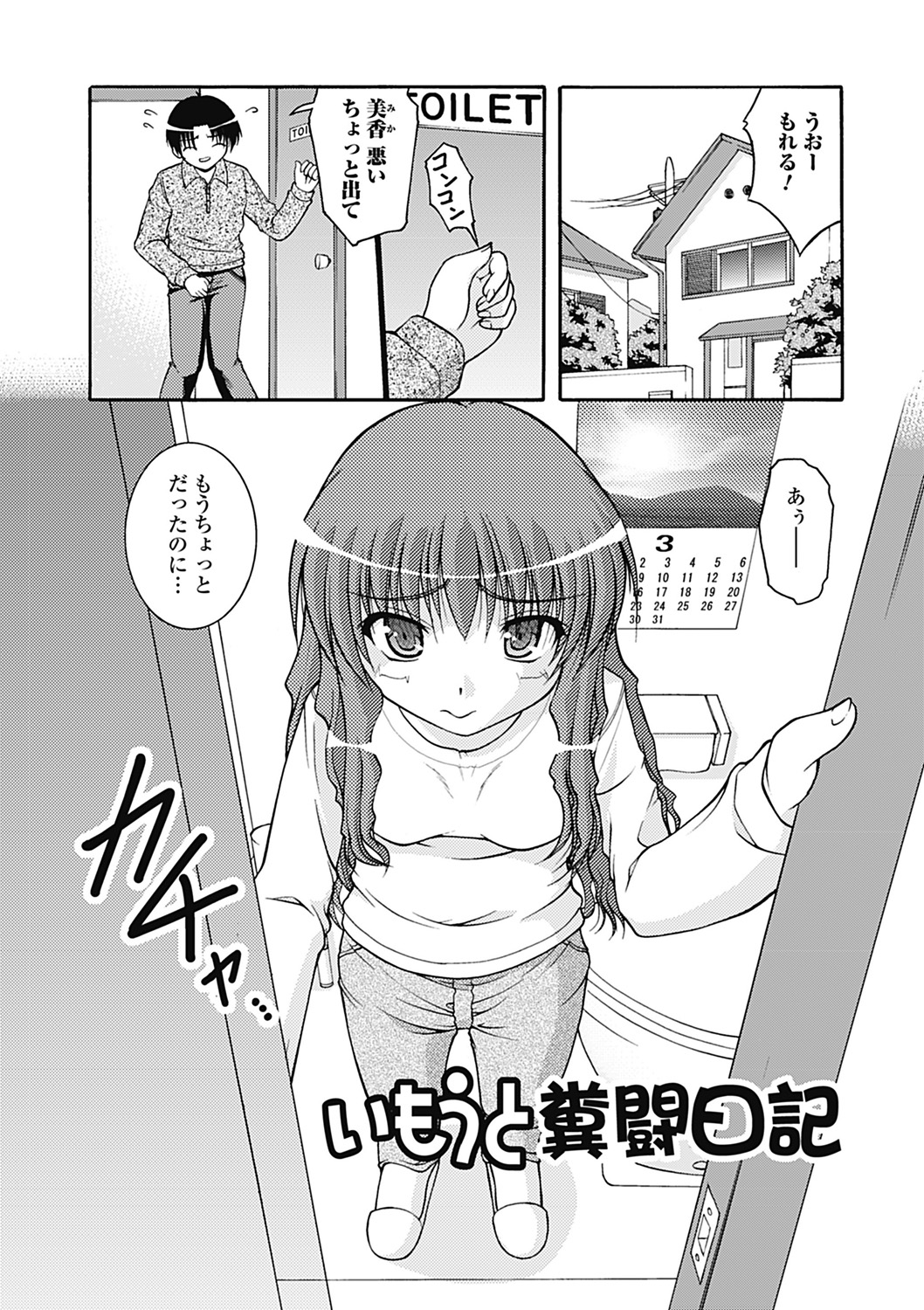 [さとみひでふみ] Hより恥ずかしいコト [DL版]