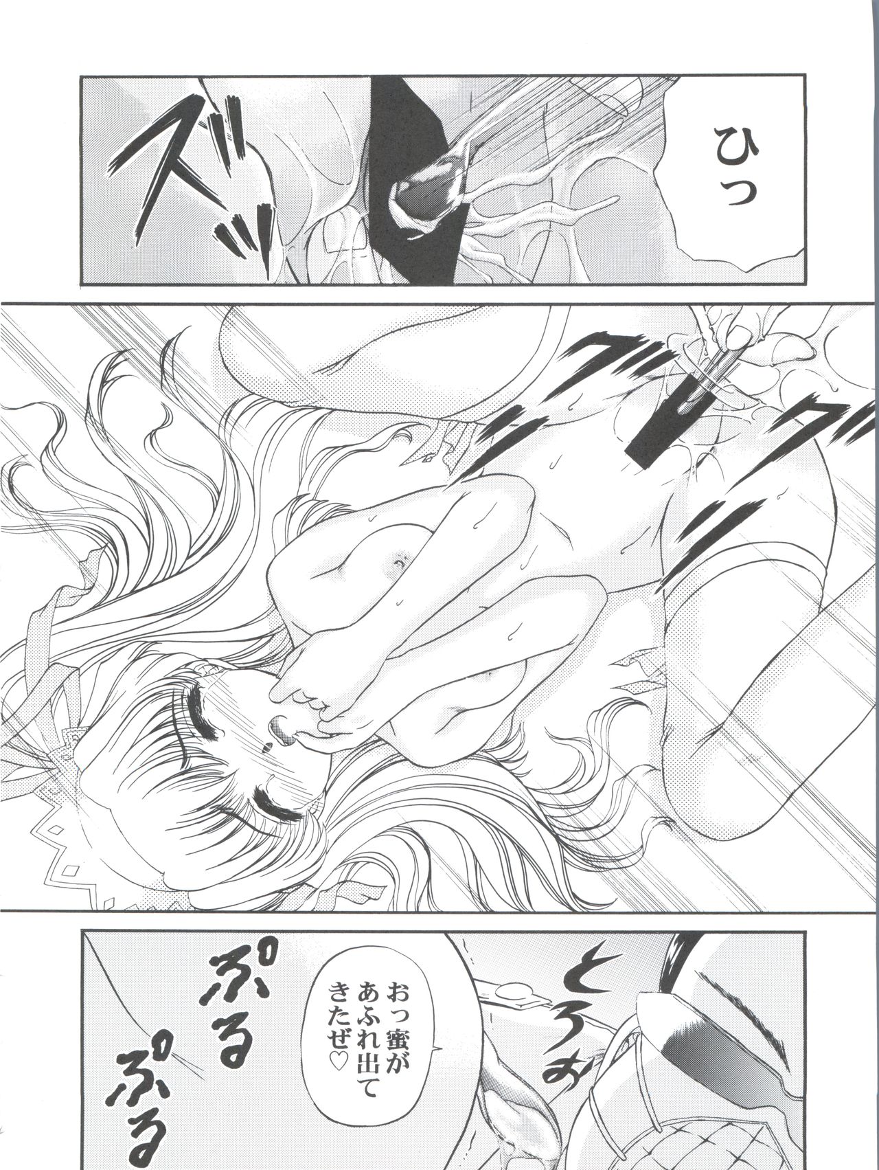 (C55) [TRAP (浦乃まみ)] 四面楚歌5 (Piaキャロットへようこそ!!、 サムライスピリッツ、 カードキャプターさくら)