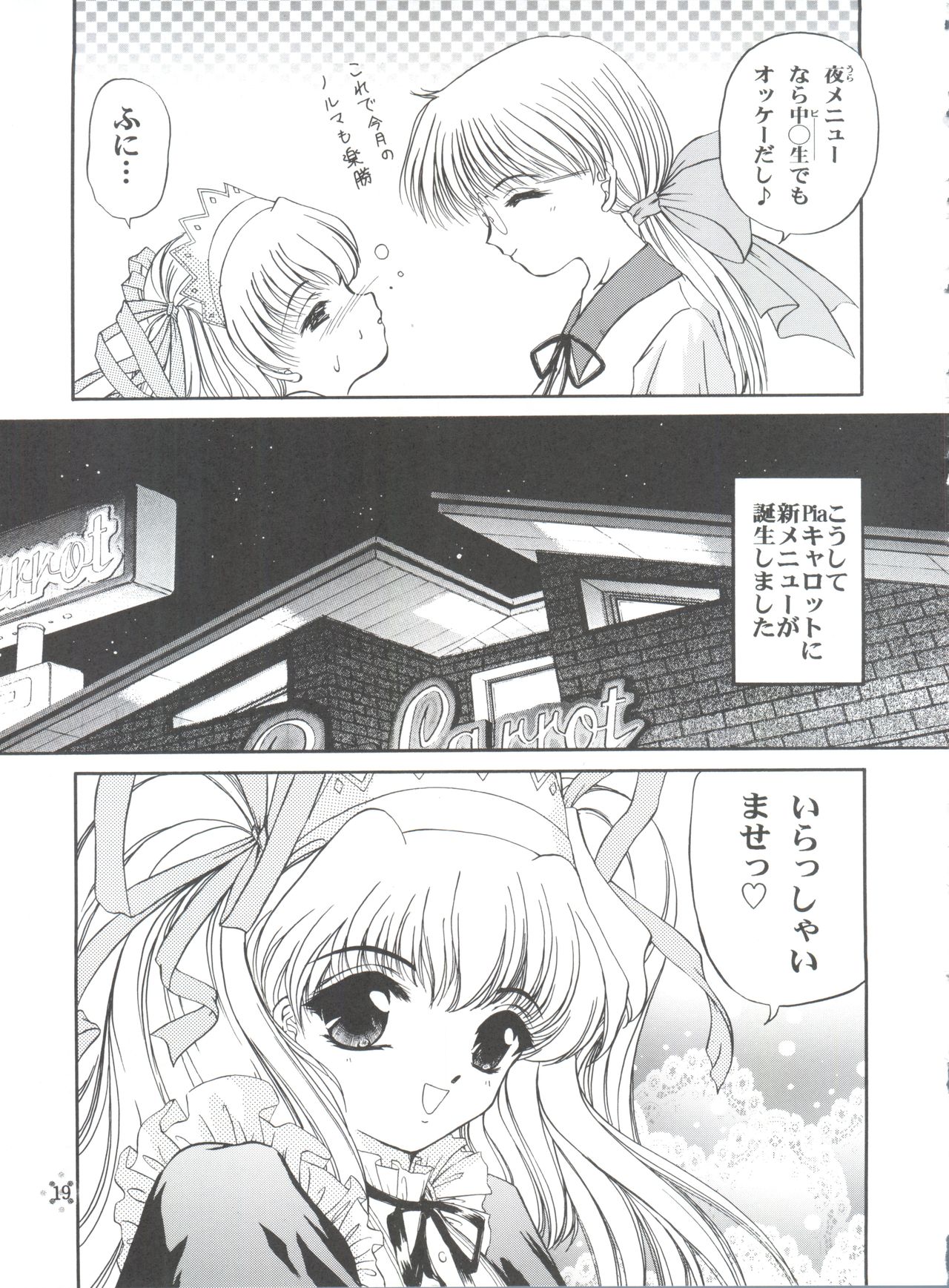 (C55) [TRAP (浦乃まみ)] 四面楚歌5 (Piaキャロットへようこそ!!、 サムライスピリッツ、 カードキャプターさくら)