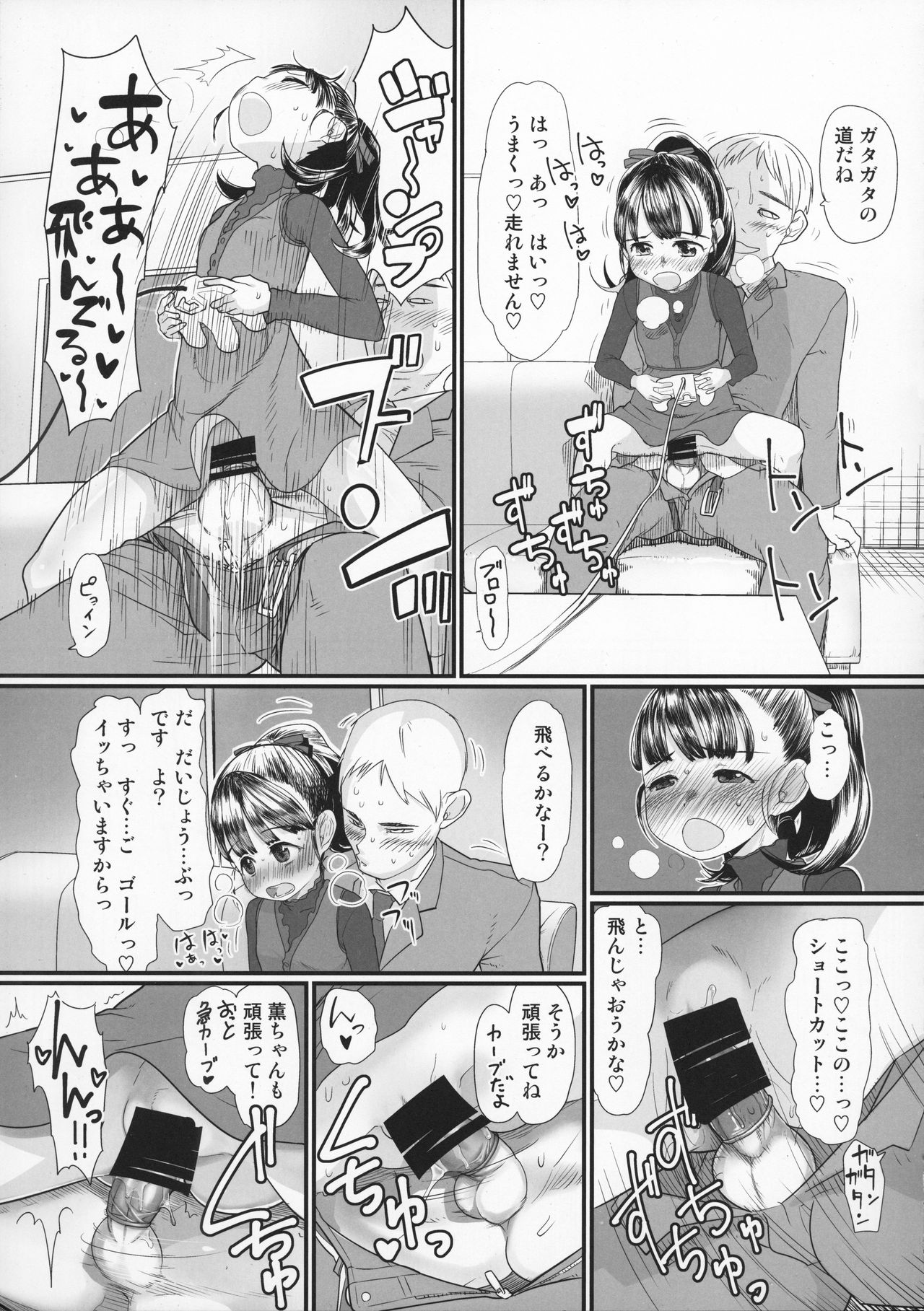 (C85) [杉浦家 (杉浦次郎)] マイリトルラバー (アイドルマスター シンデレラガールズ)