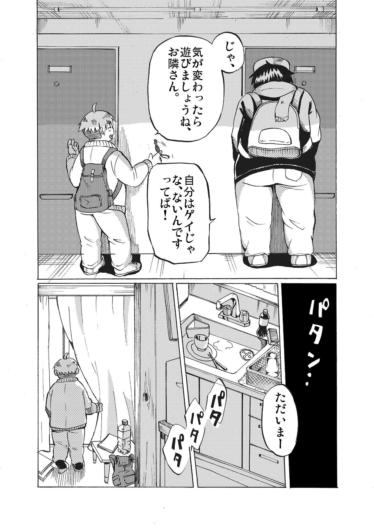 [707号室 (まる)] 君には解らない。 [DL版]