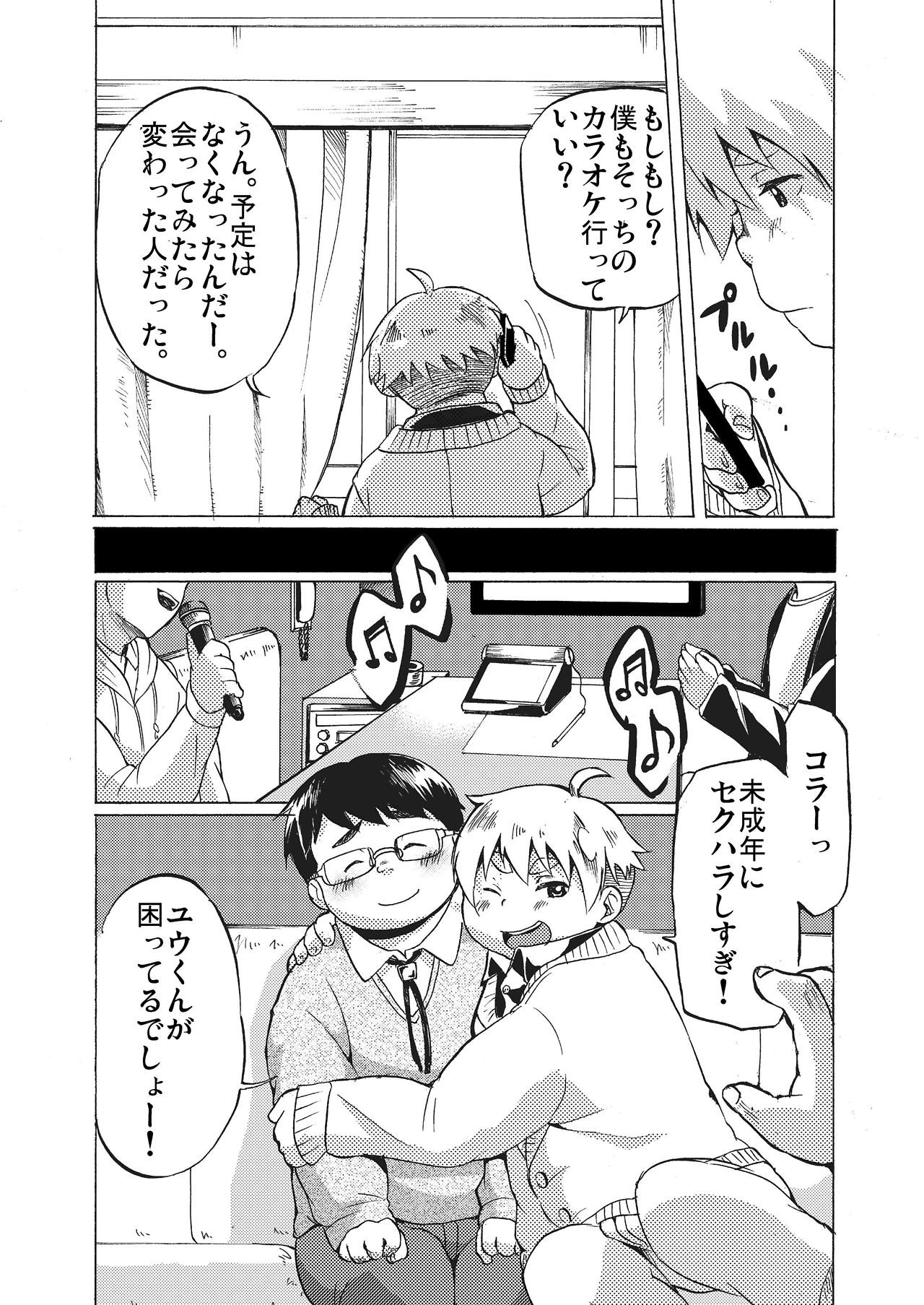 [707号室 (まる)] 君には解らない。 [DL版]