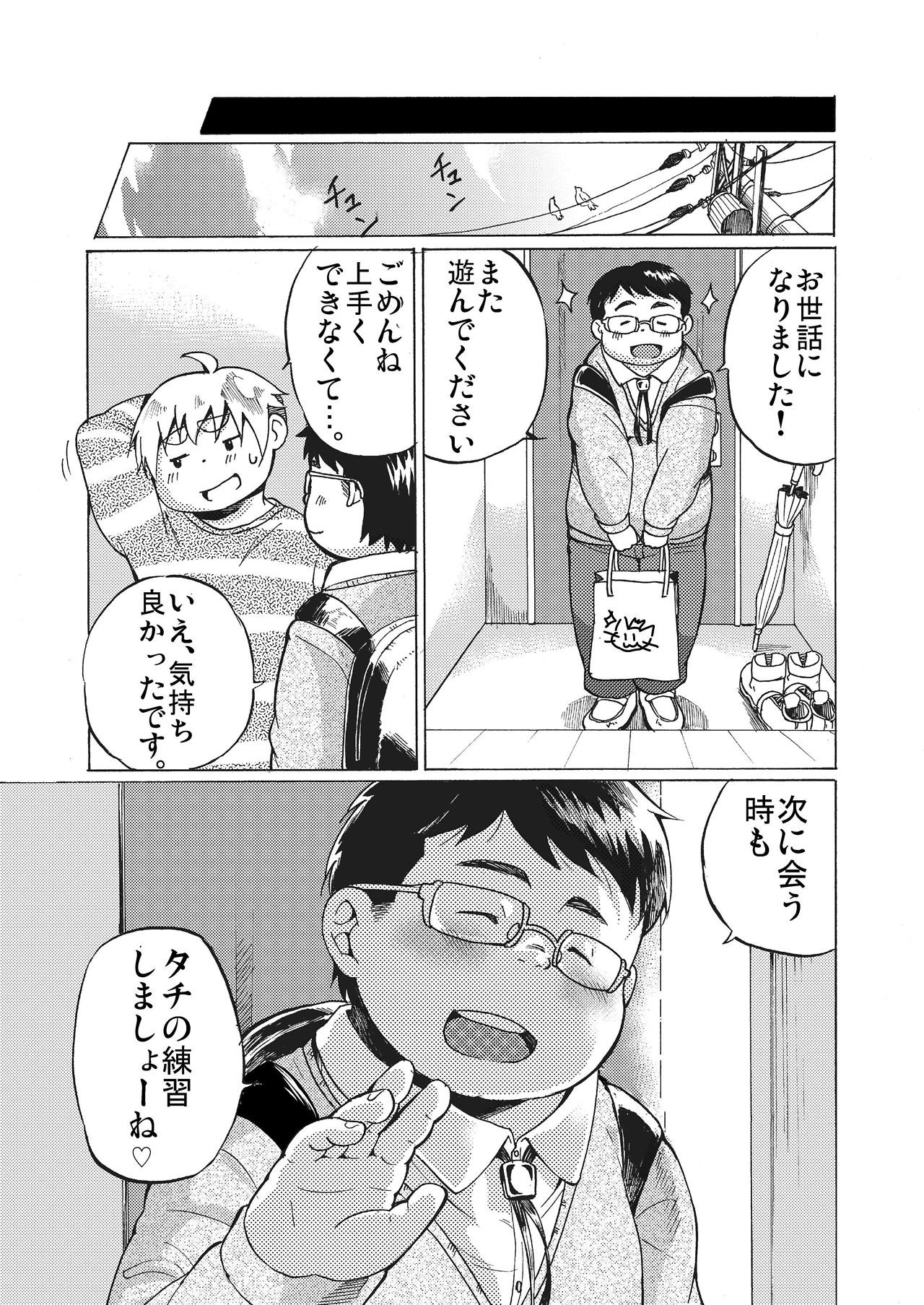 [707号室 (まる)] 君には解らない。 [DL版]