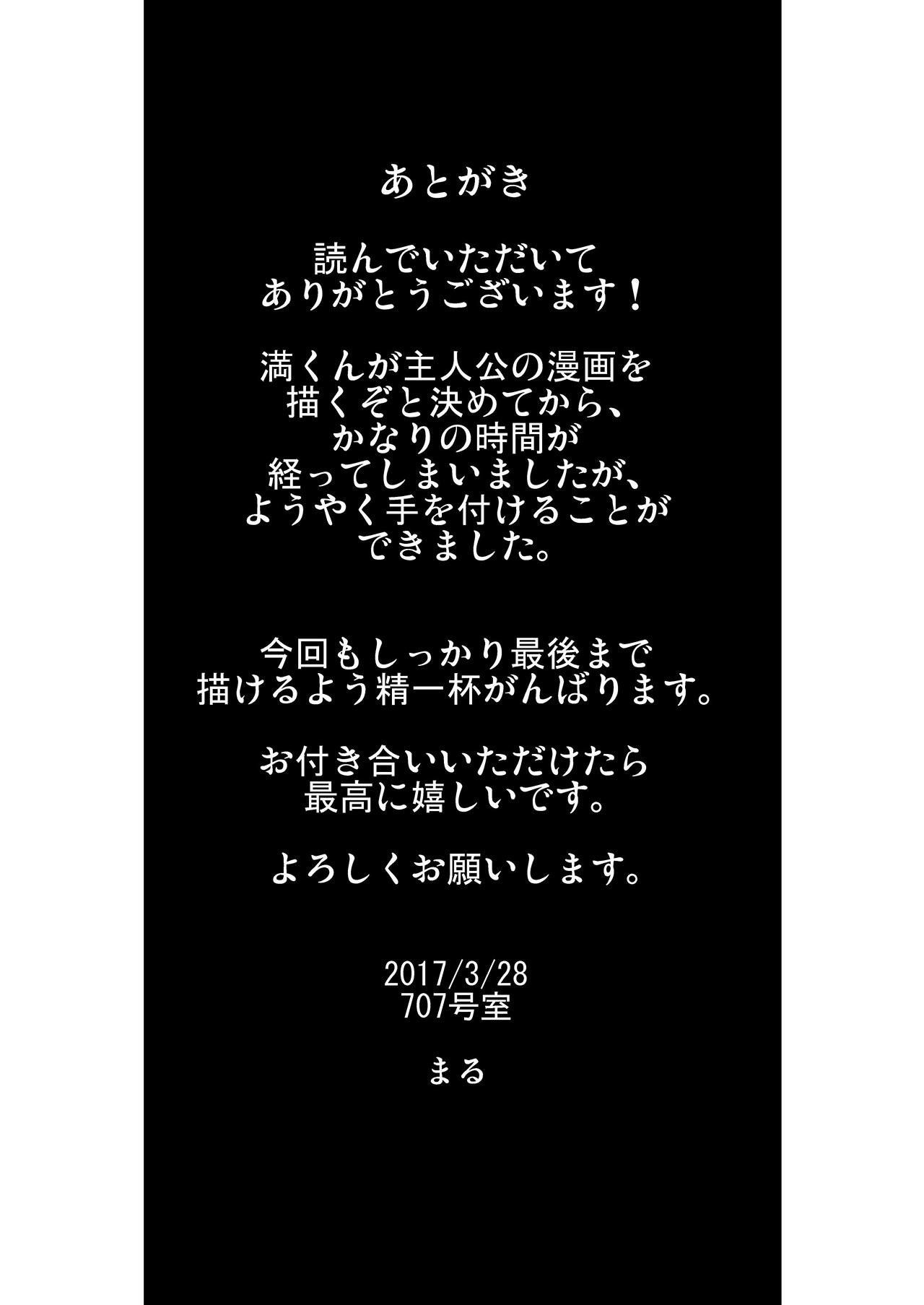 [707号室 (まる)] 君には解らない。 [DL版]