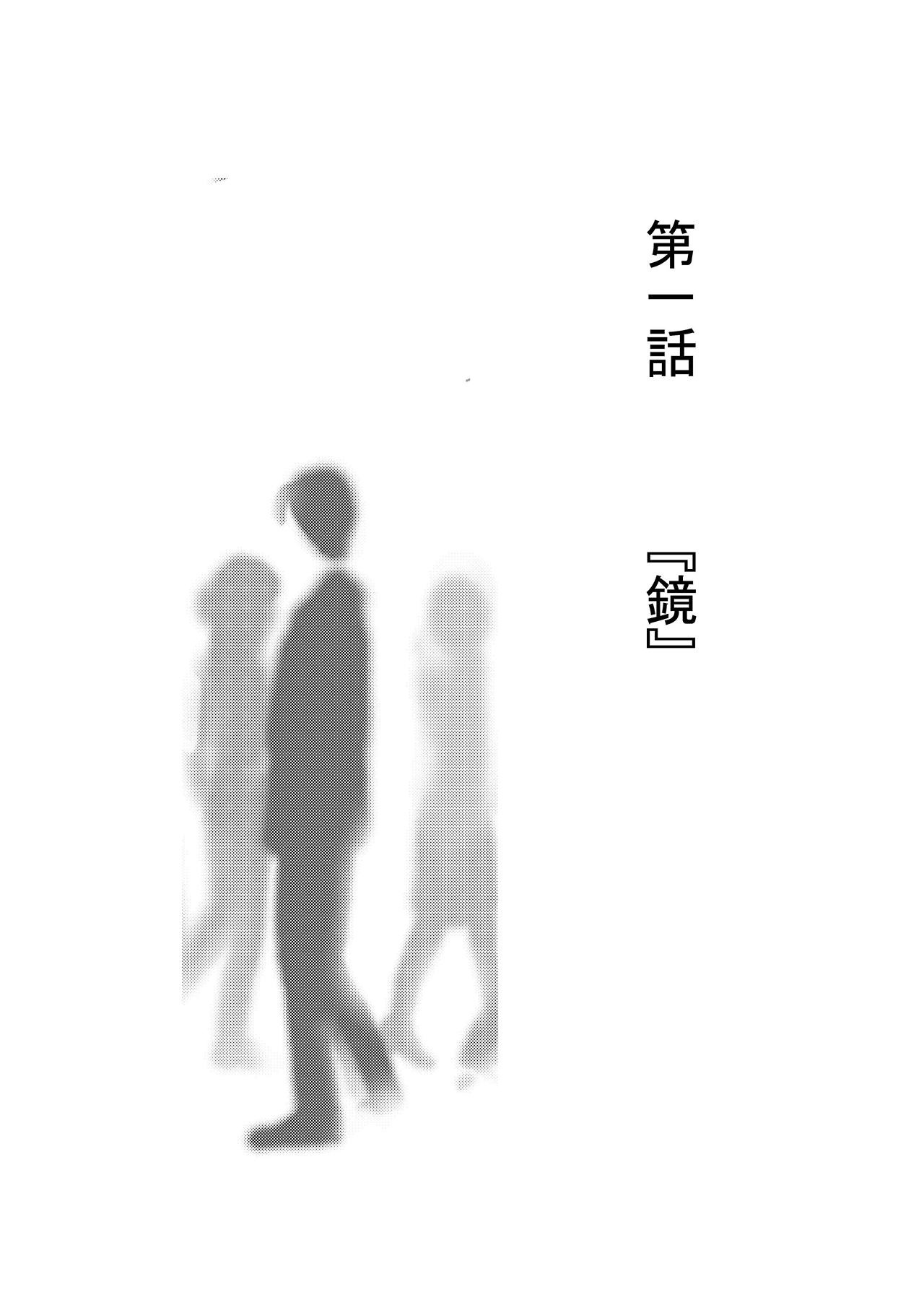 [707号室 (まる)] 君には解らない。 [DL版]