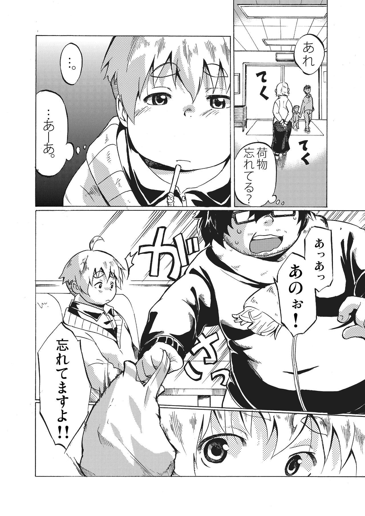 [707号室 (まる)] 君には解らない。 [DL版]