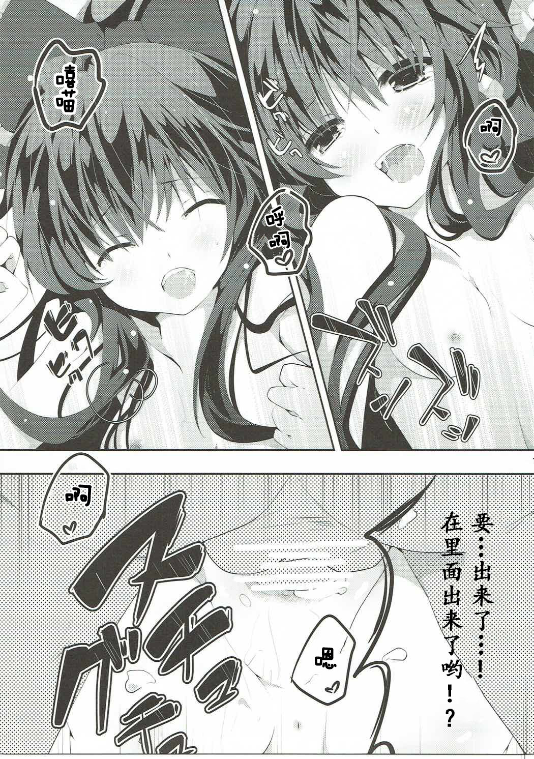 (C91) [鈴蘭 (やなぎせ)] 霊夢の一日限定奥さま (東方Project) [中国翻訳]