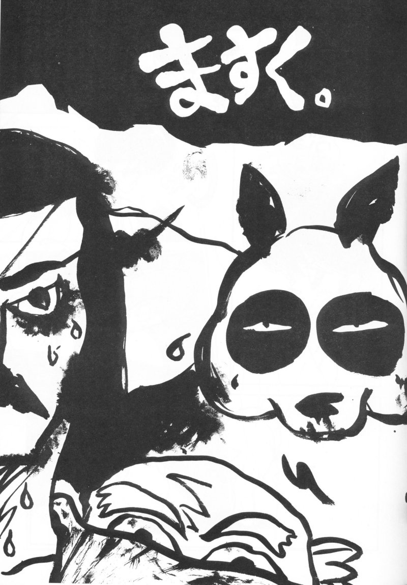 [乱馬堂 (きりぎりす)] Three Manxxras (らんま1/2)