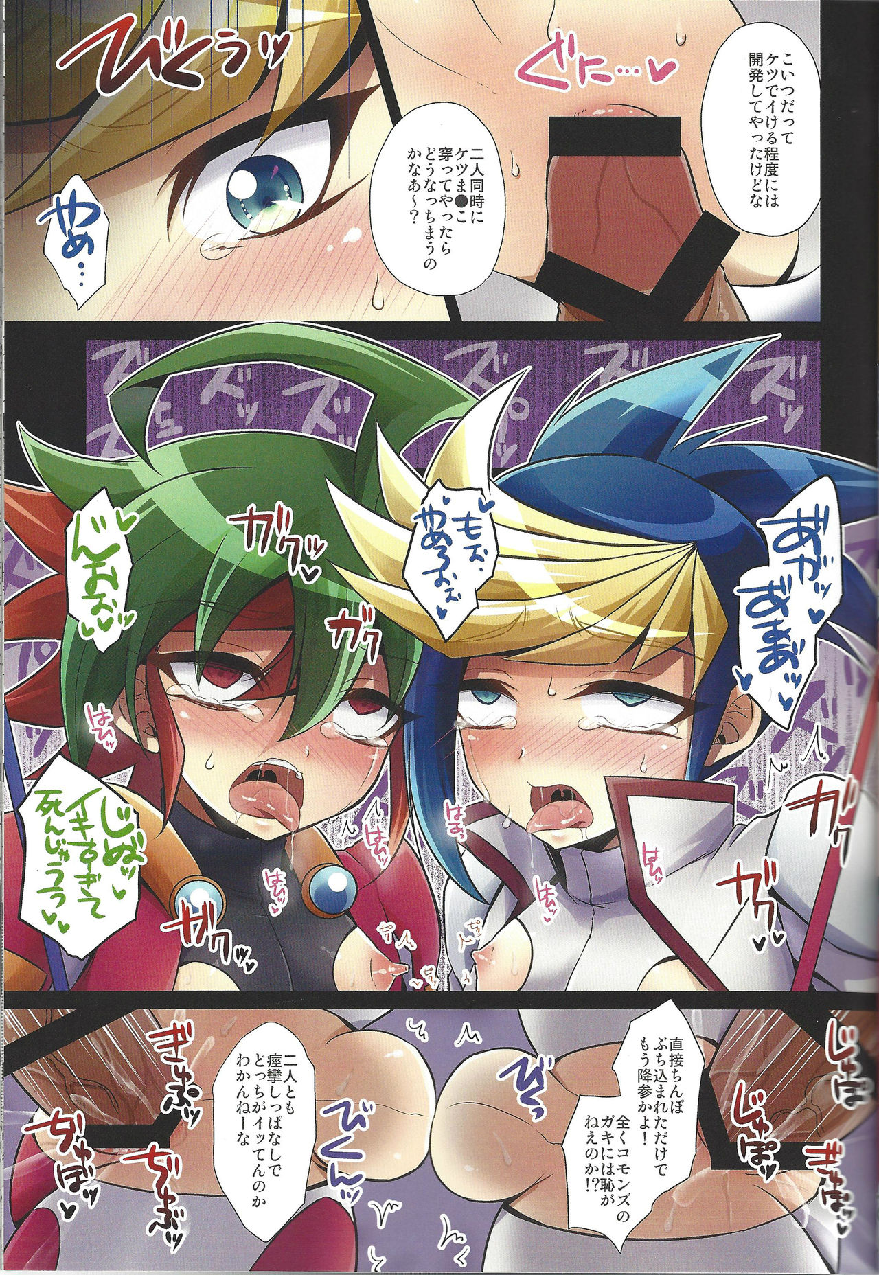 (千年☆バトル フェイズ14) [HEATWAVE (快刀ゆーひ)] シンクロ絶頂レゾナンス (遊☆戯☆王ARC-V)