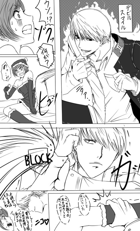 [スター不埒な＠まかそに] けしからんサンタ千枝に色々してみたい漫画　その3