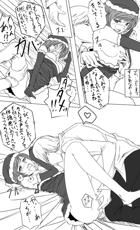 [スター不埒な＠まかそに] けしからんサンタ千枝に色々してみたい漫画　その3